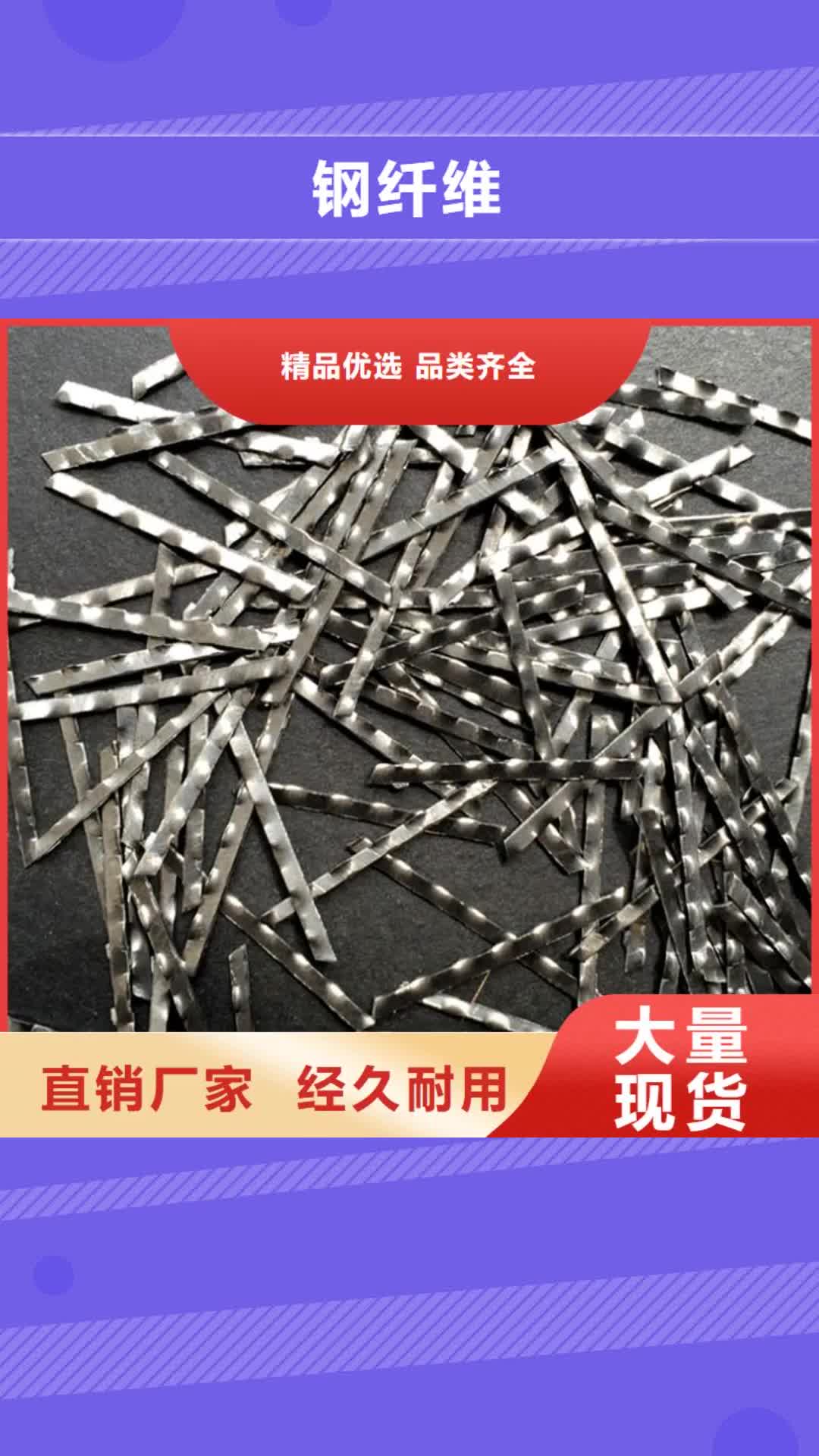 丽江【钢纤维】 沥青麻絮快捷物流
