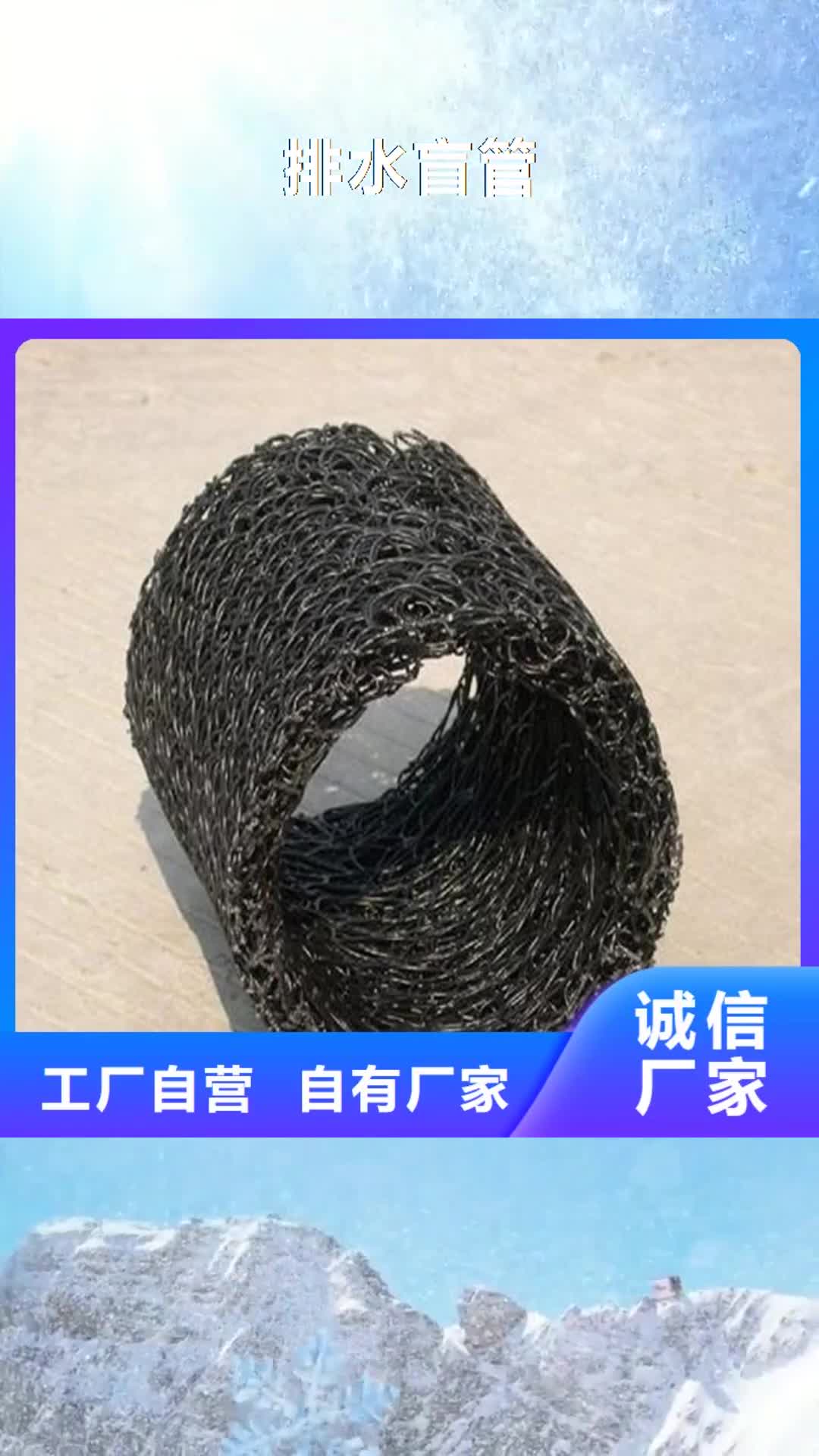 【怒江 排水盲管-软式透水管货真价实】