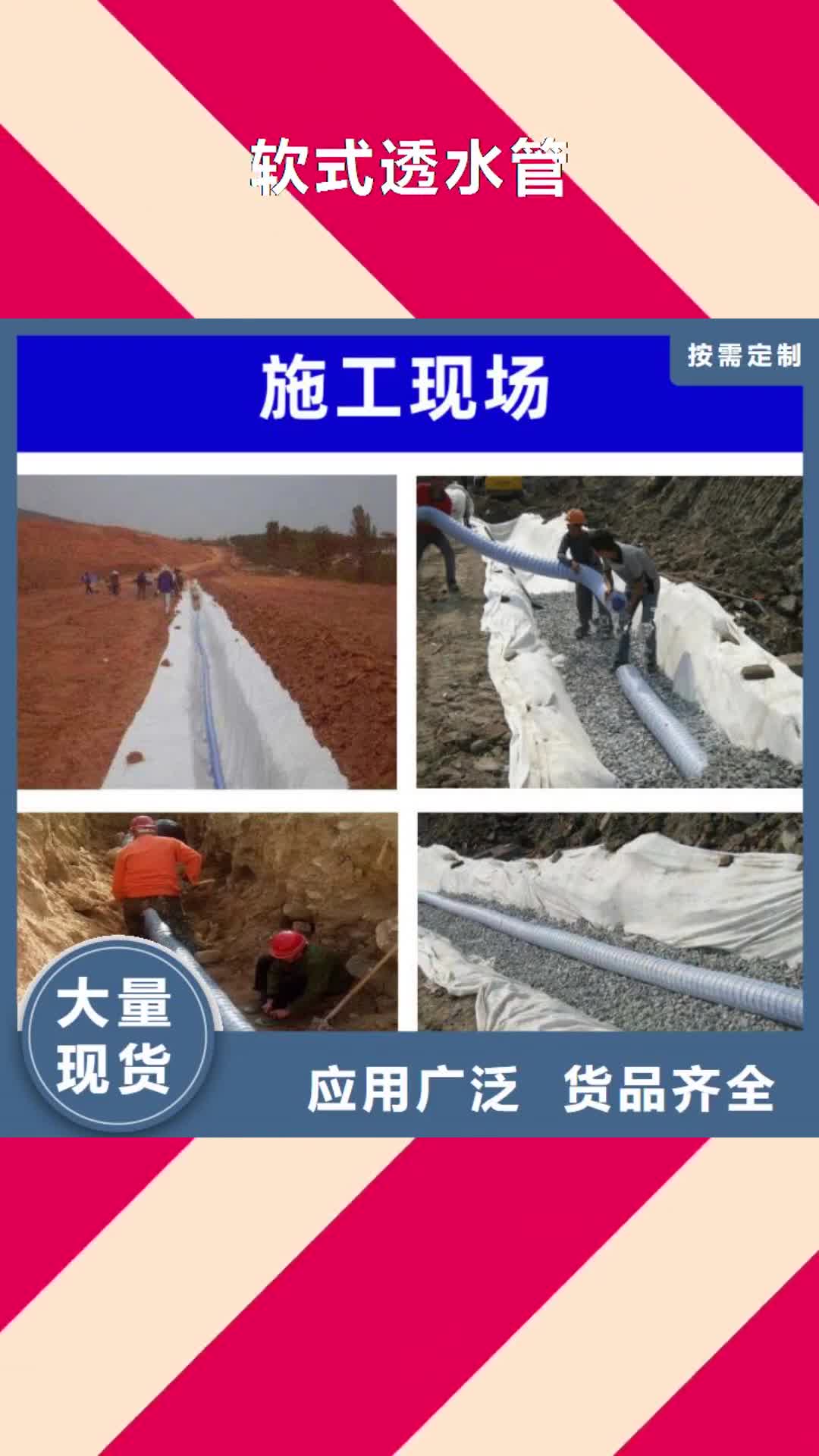 【梅州 软式透水管,铜片止水现货充裕】