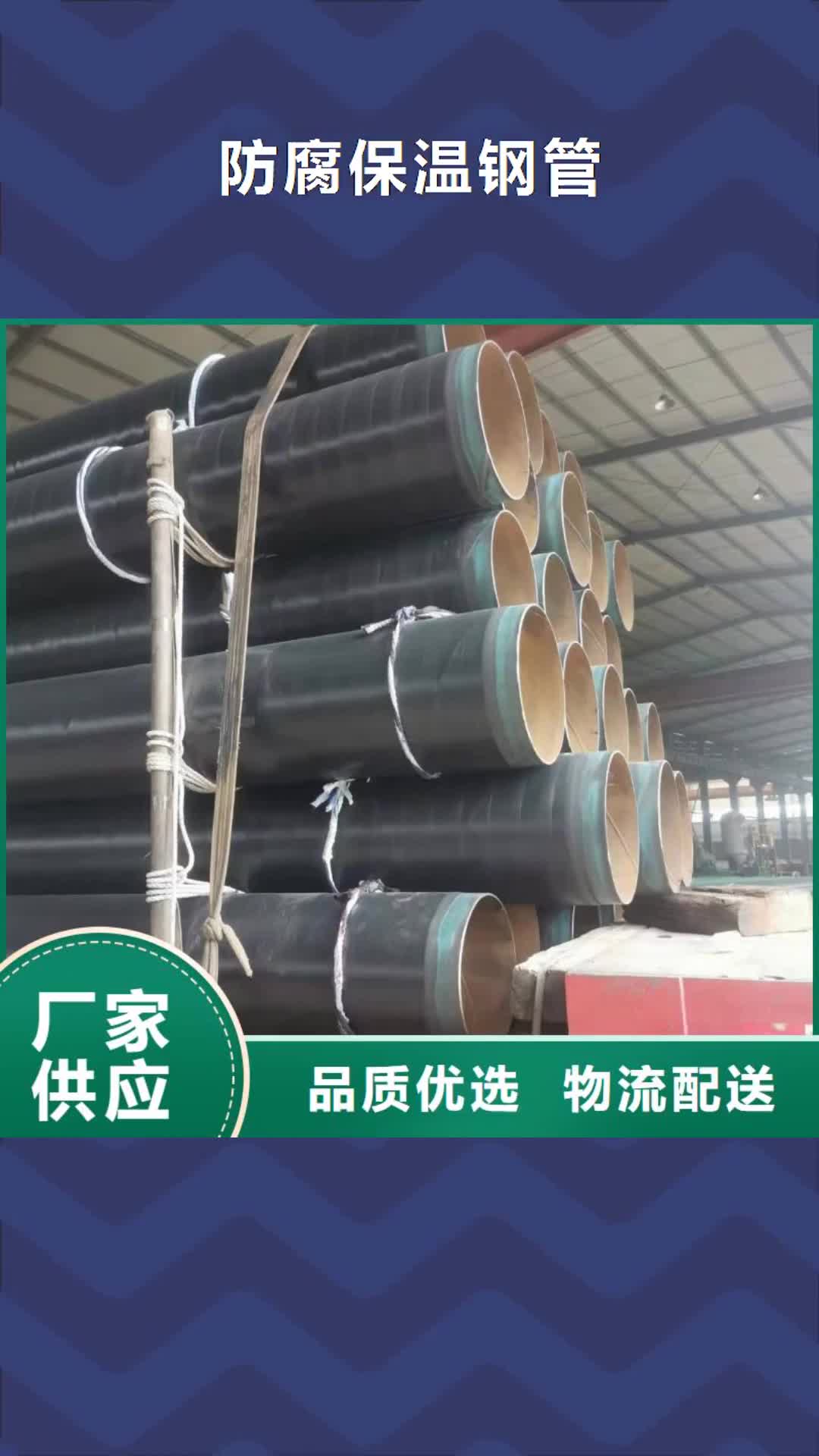 【大庆 防腐保温钢管 液体环氧树脂防腐钢管厂家精选】