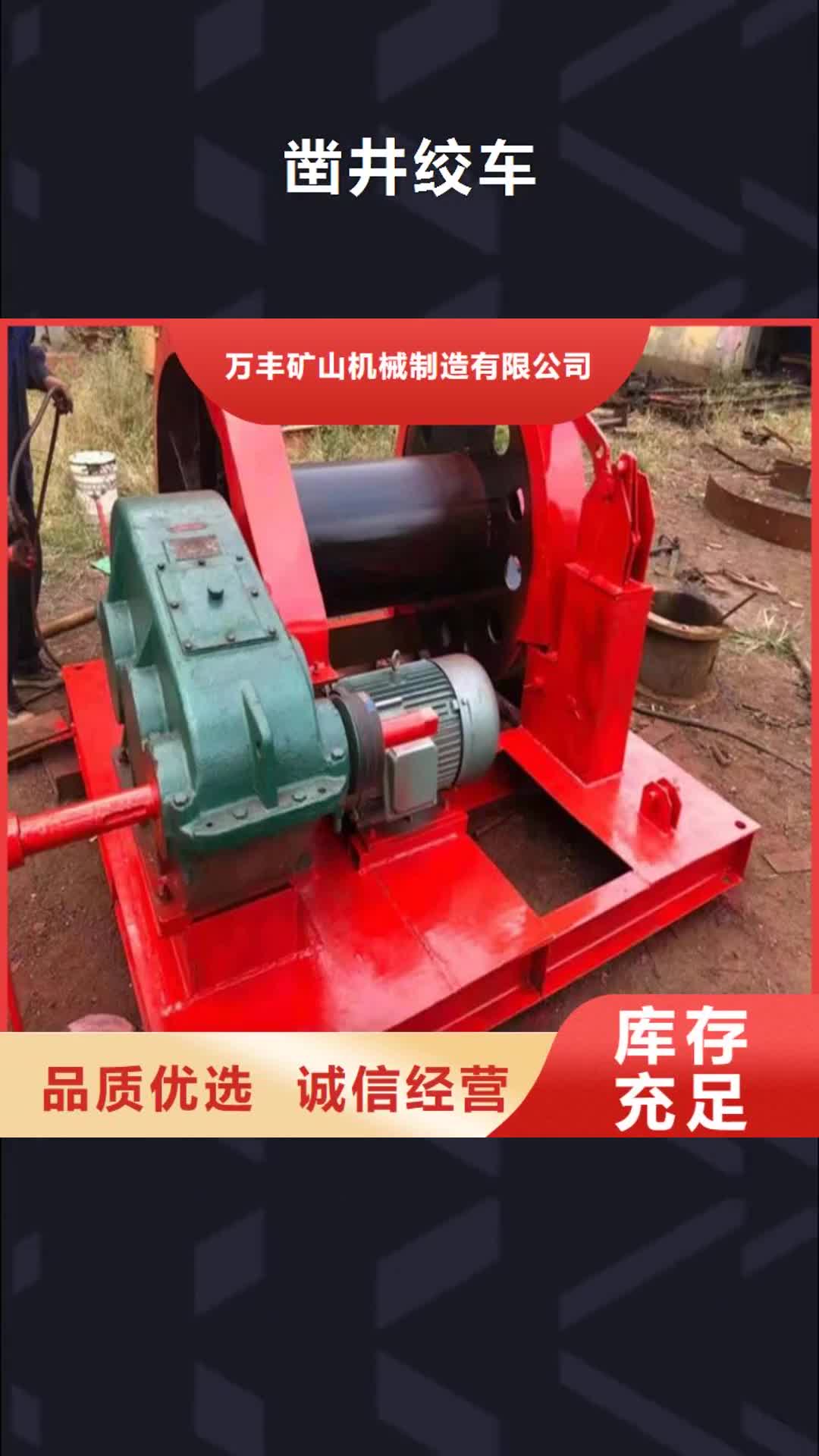 【延安 凿井绞车JTP型矿用绞车优质货源】