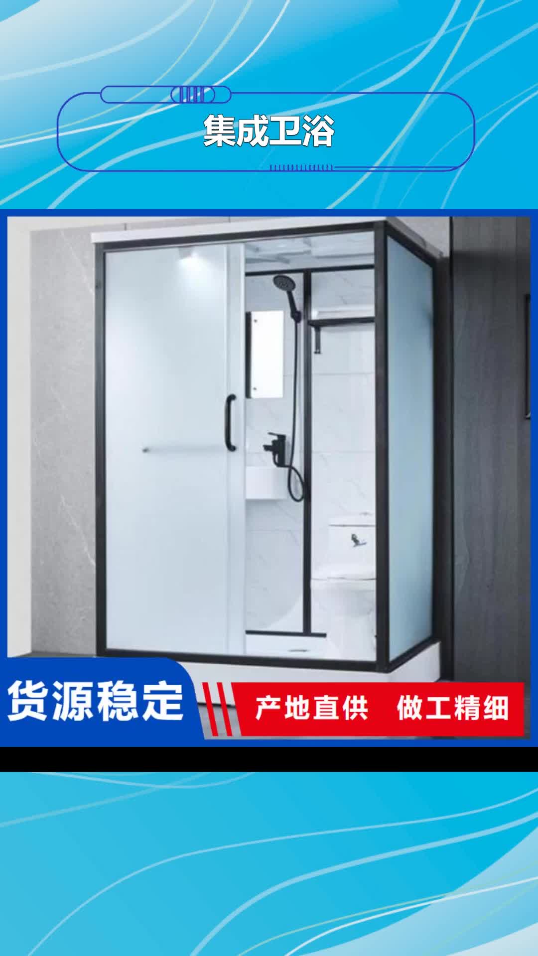 韶关集成卫浴【酒店淋浴房】实力工厂