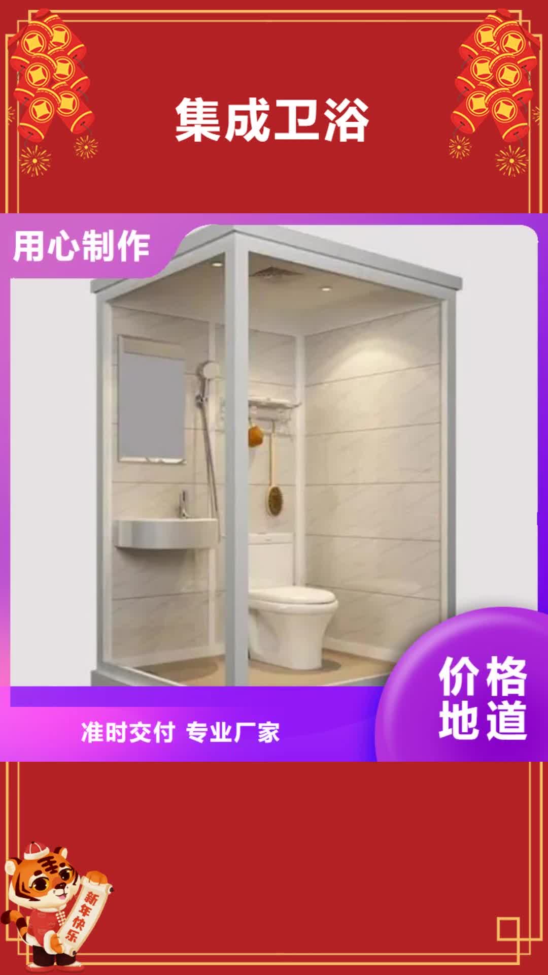 【德州 集成卫浴_一体式卫浴大量现货供应】
