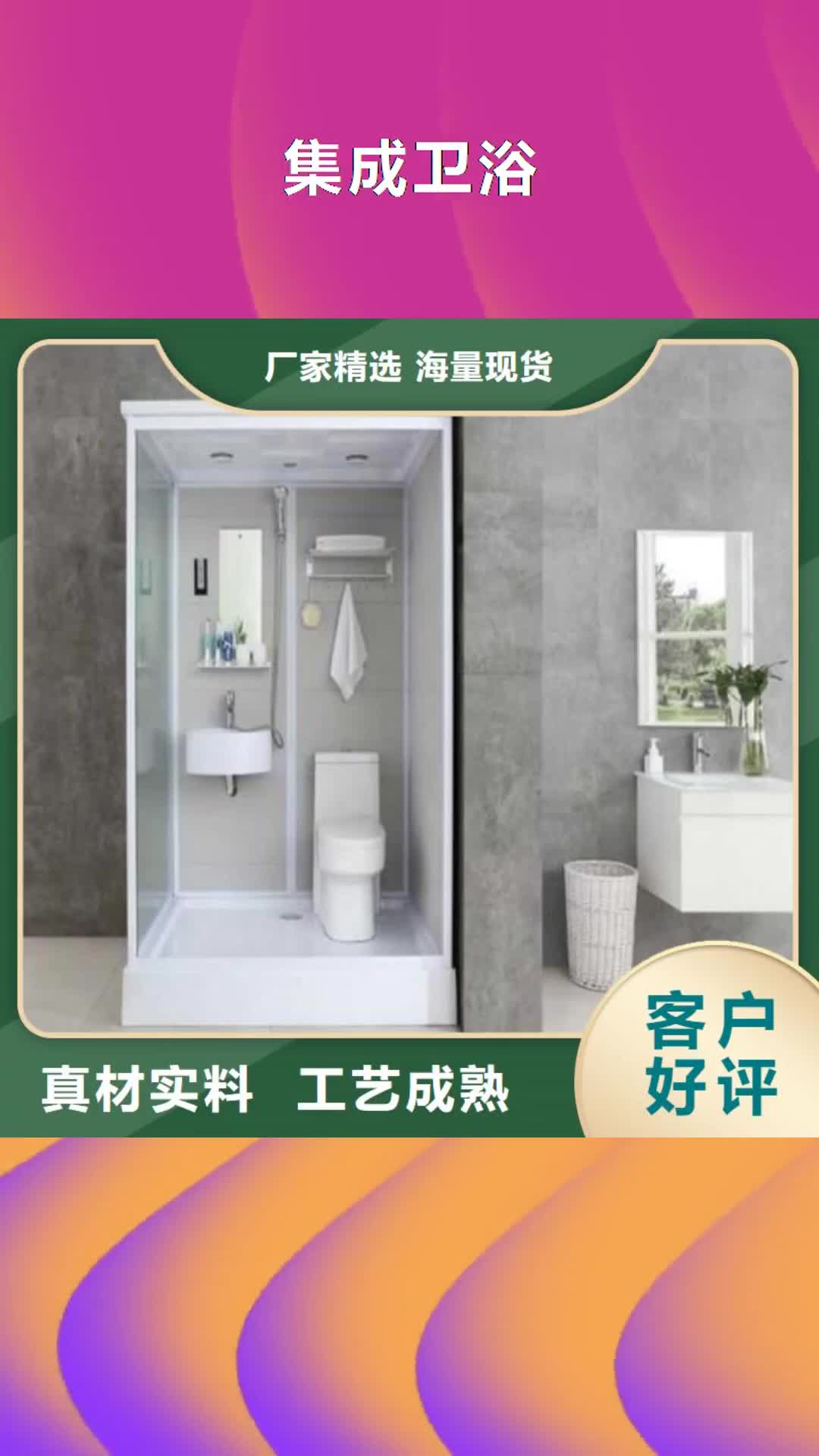 【泰州 集成卫浴 免防水淋浴房优选厂商】