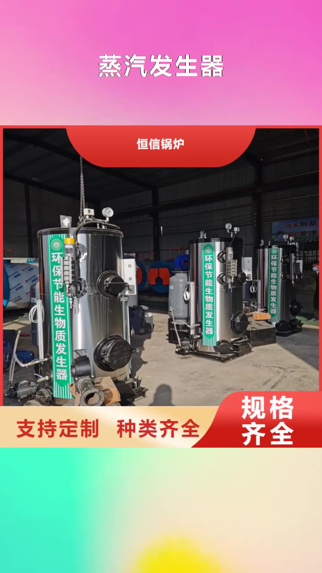 常德 蒸汽发生器严格把控质量