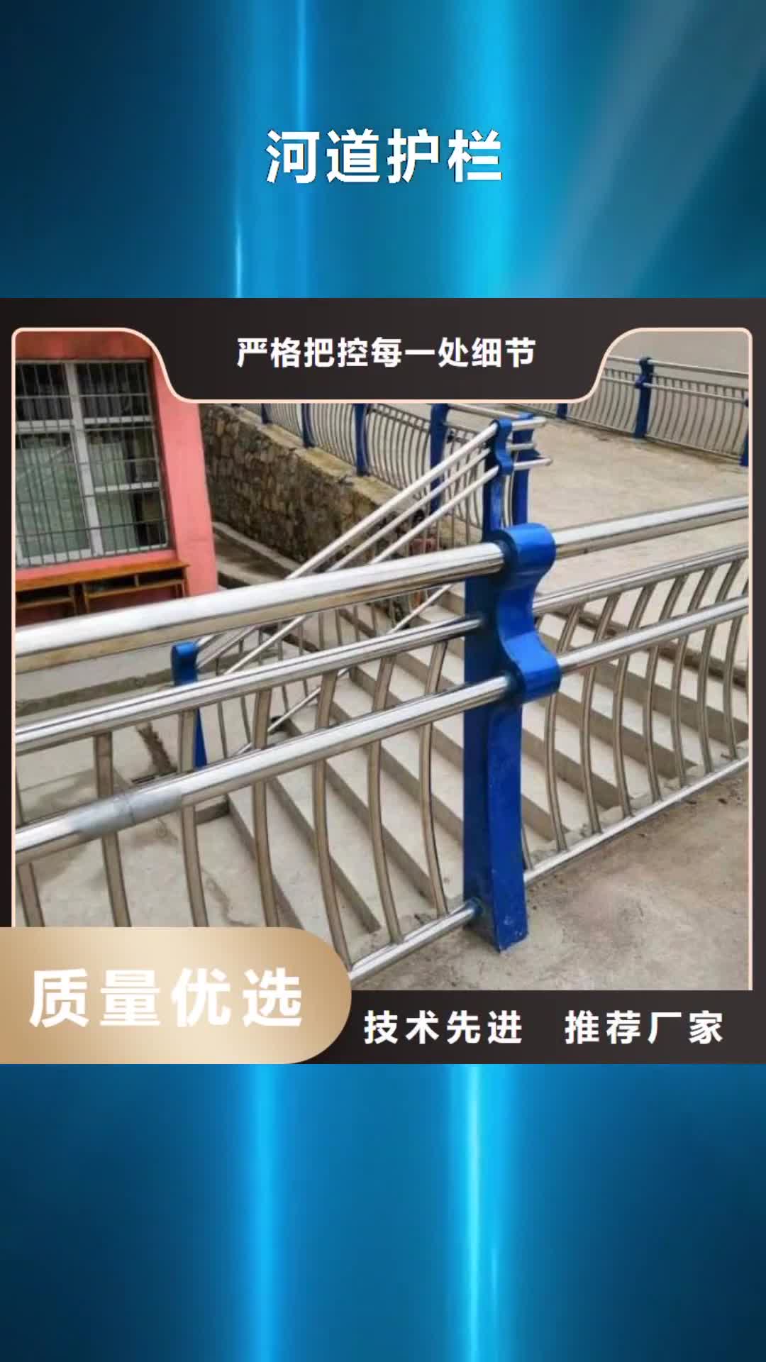 菏泽 河道护栏_【防撞护栏】做工细致