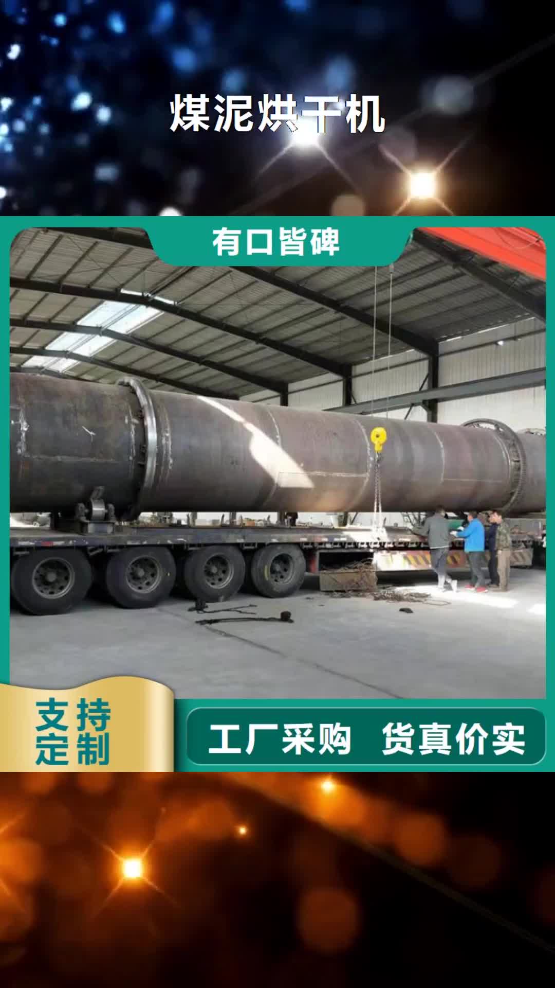 黑河 煤泥烘干机价格实惠