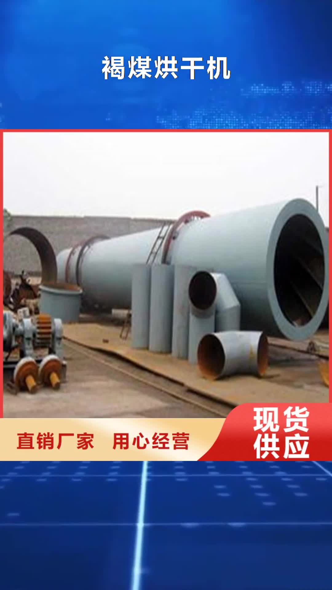 资阳 褐煤烘干机 【锯末烘干机 】型号全价格低