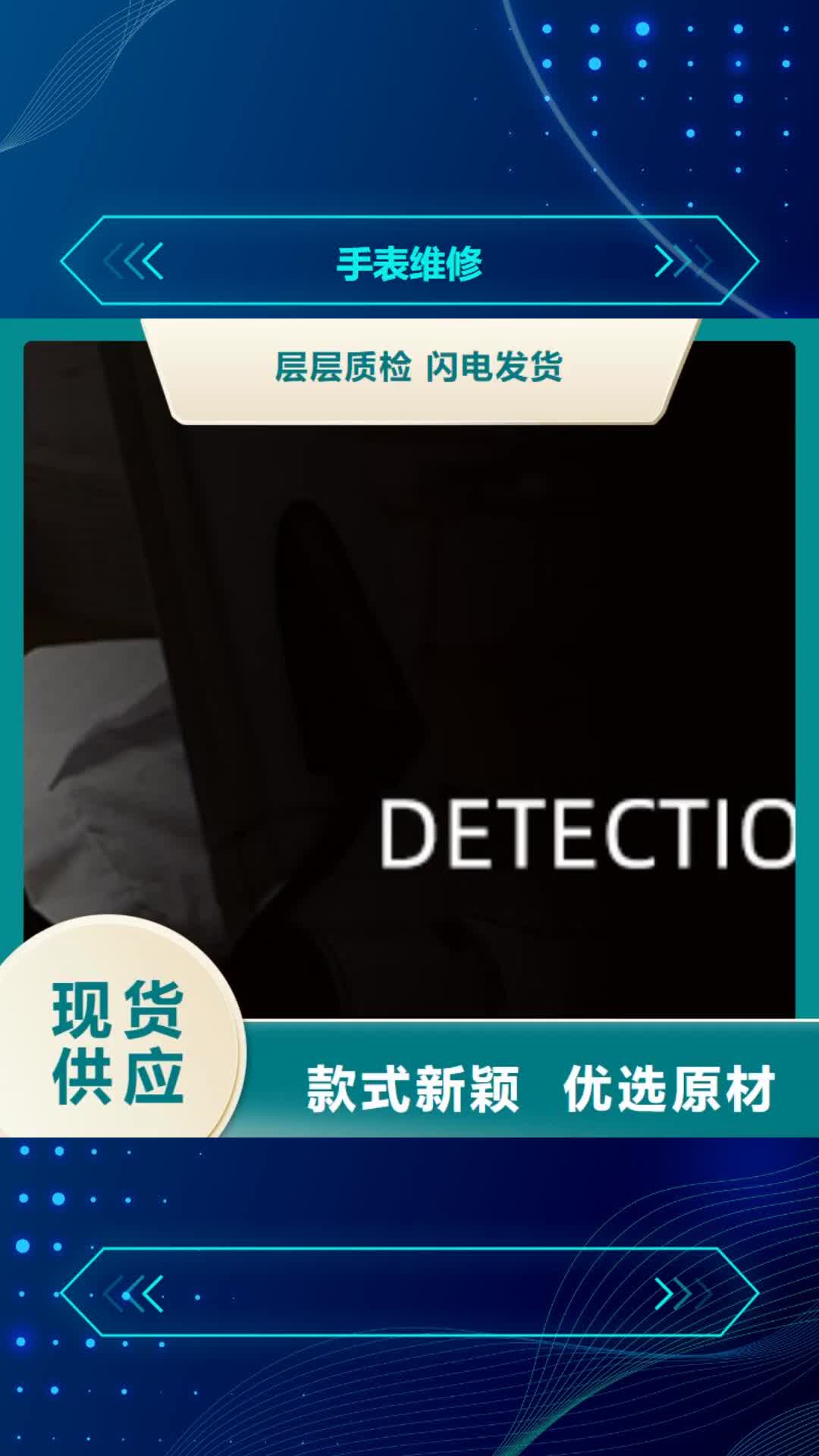 【襄阳 手表维修_钟表维修好产品放心购】