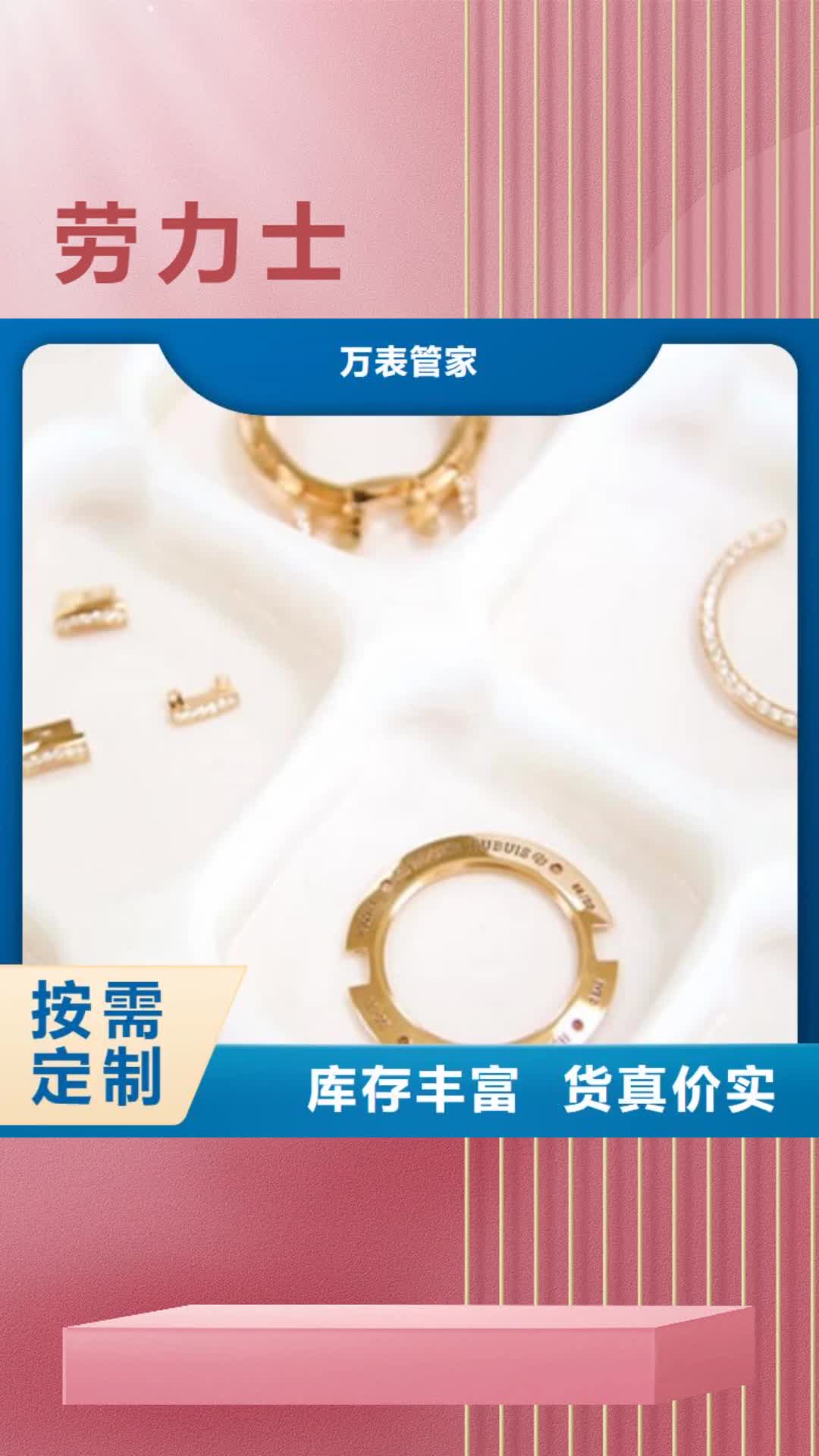 【张家口 劳力士,钟表维修大厂生产品质】