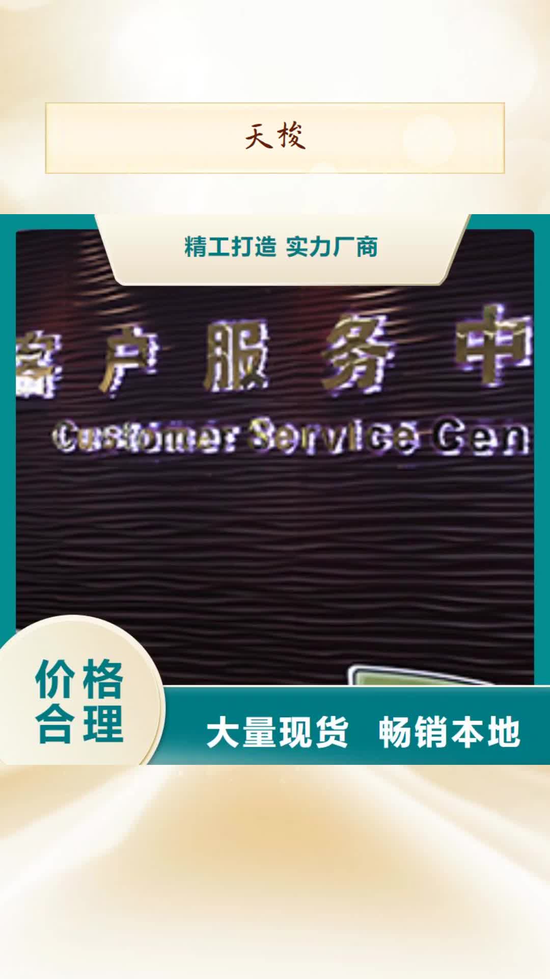 齐齐哈尔【天梭】_钟表维修生产厂家