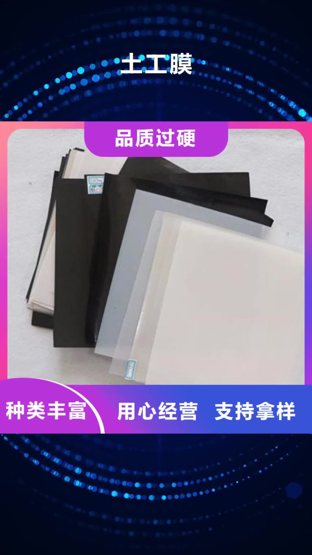 【青海 土工膜硬式透水管的图文介绍】