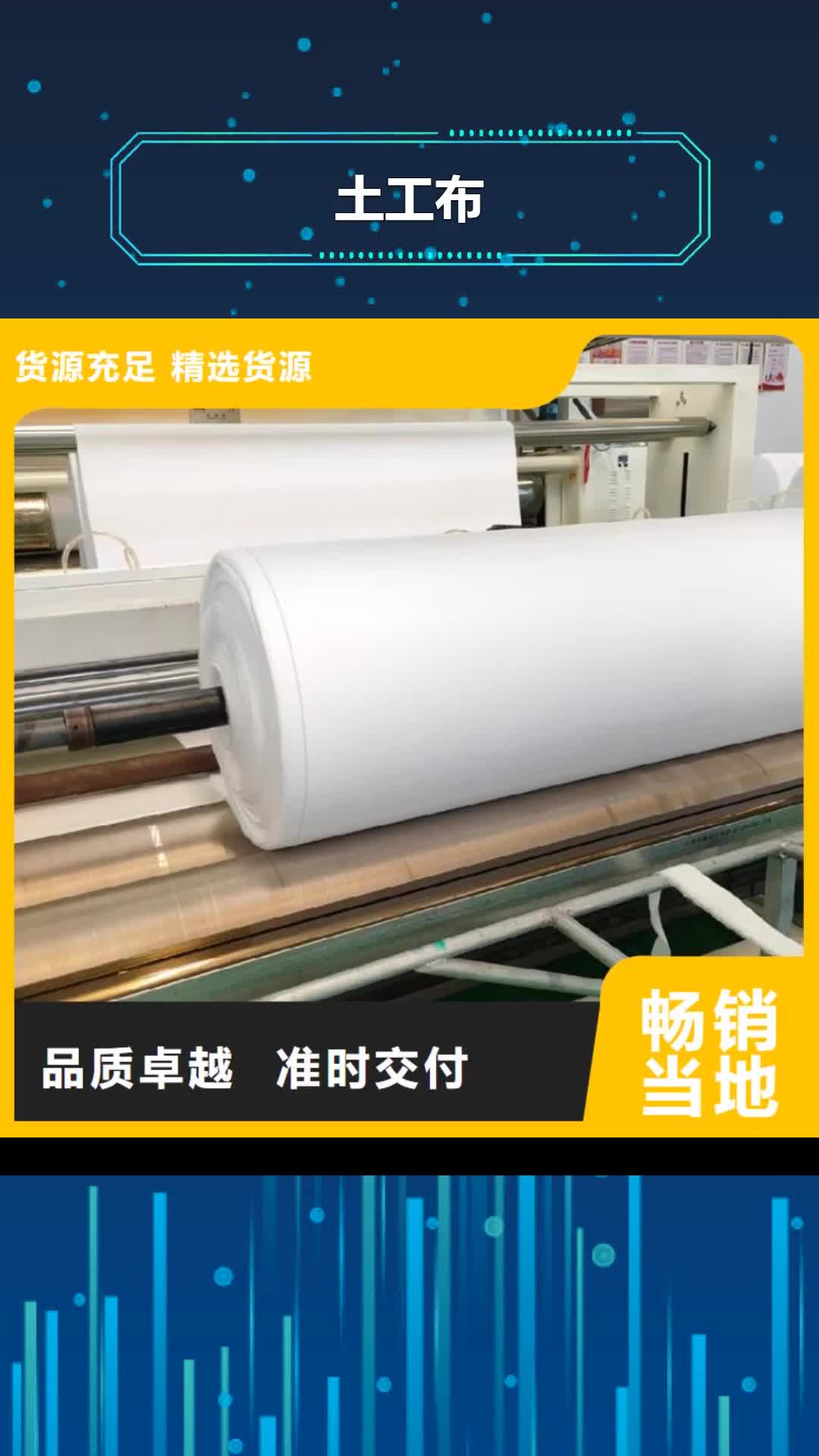 【抚州 土工布一站式供应】