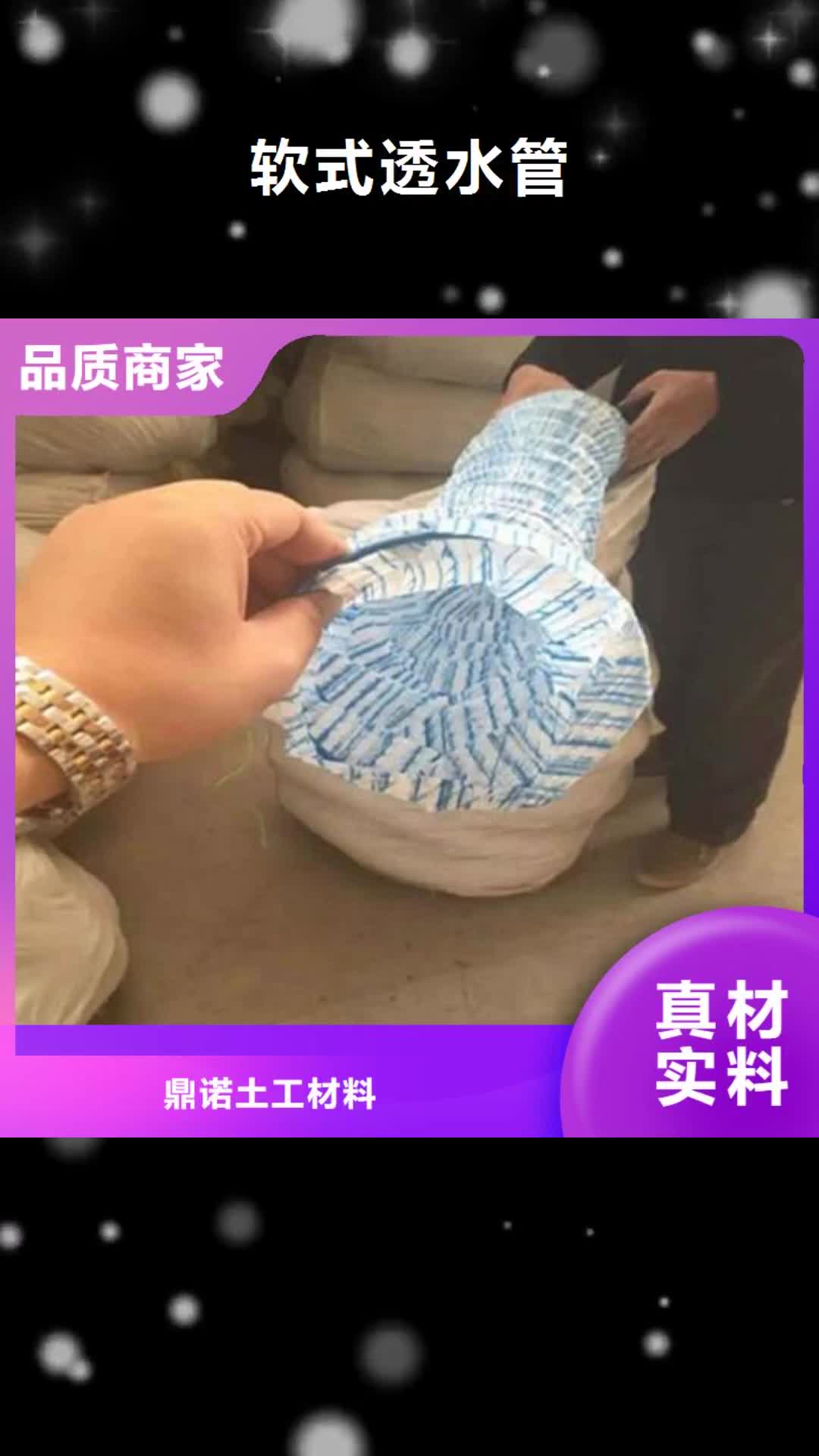 湖南【软式透水管】_防渗膜供您所需