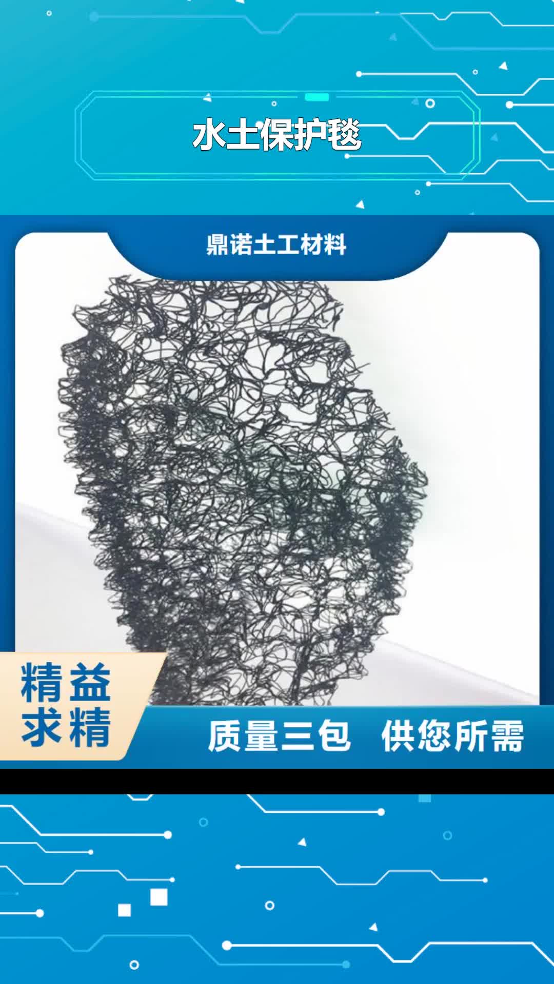 宿迁 水土保护毯-【软式透水管】重信誉厂家