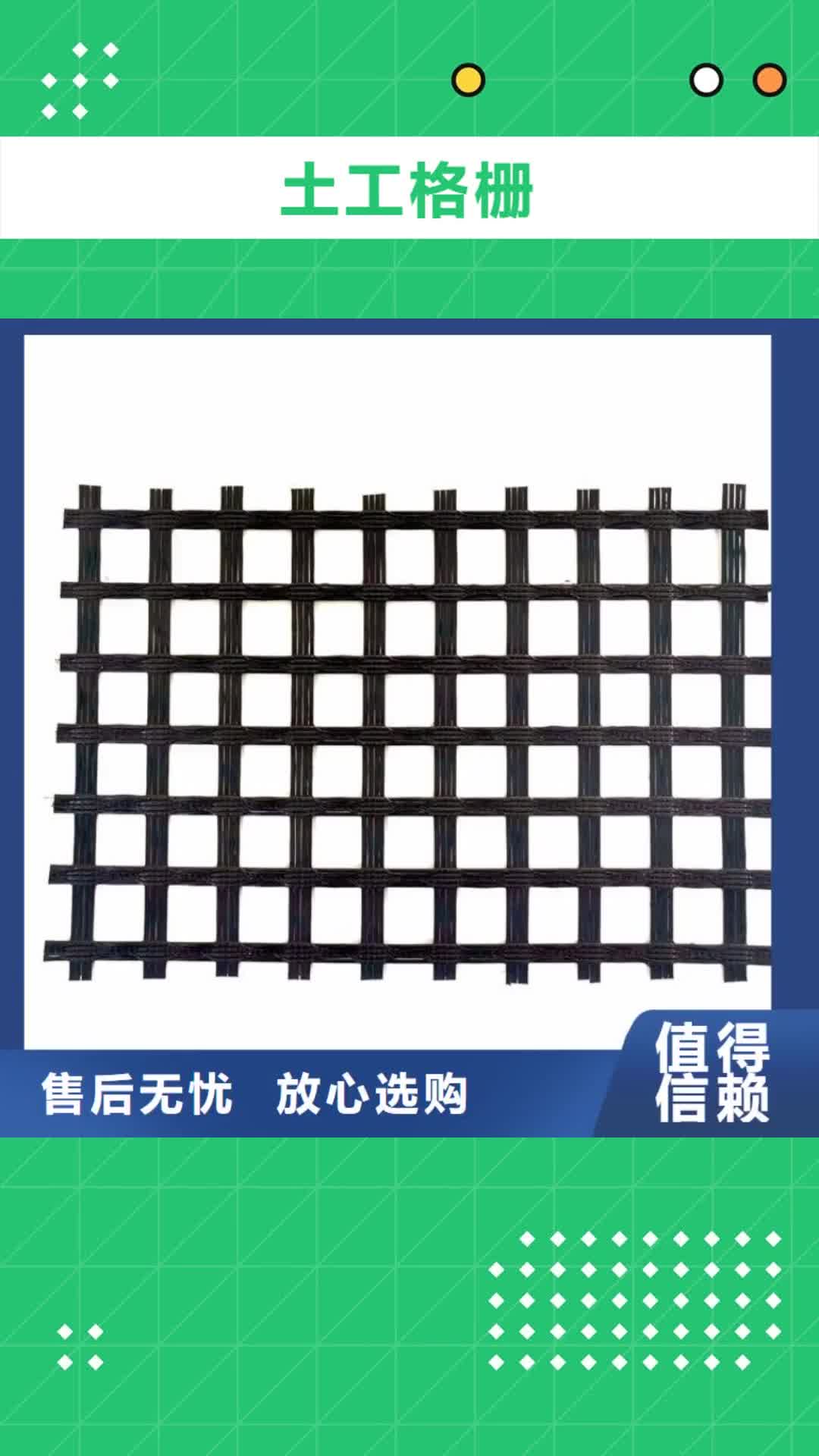 【克拉玛依 土工格栅-土工布无中间商厂家直销】