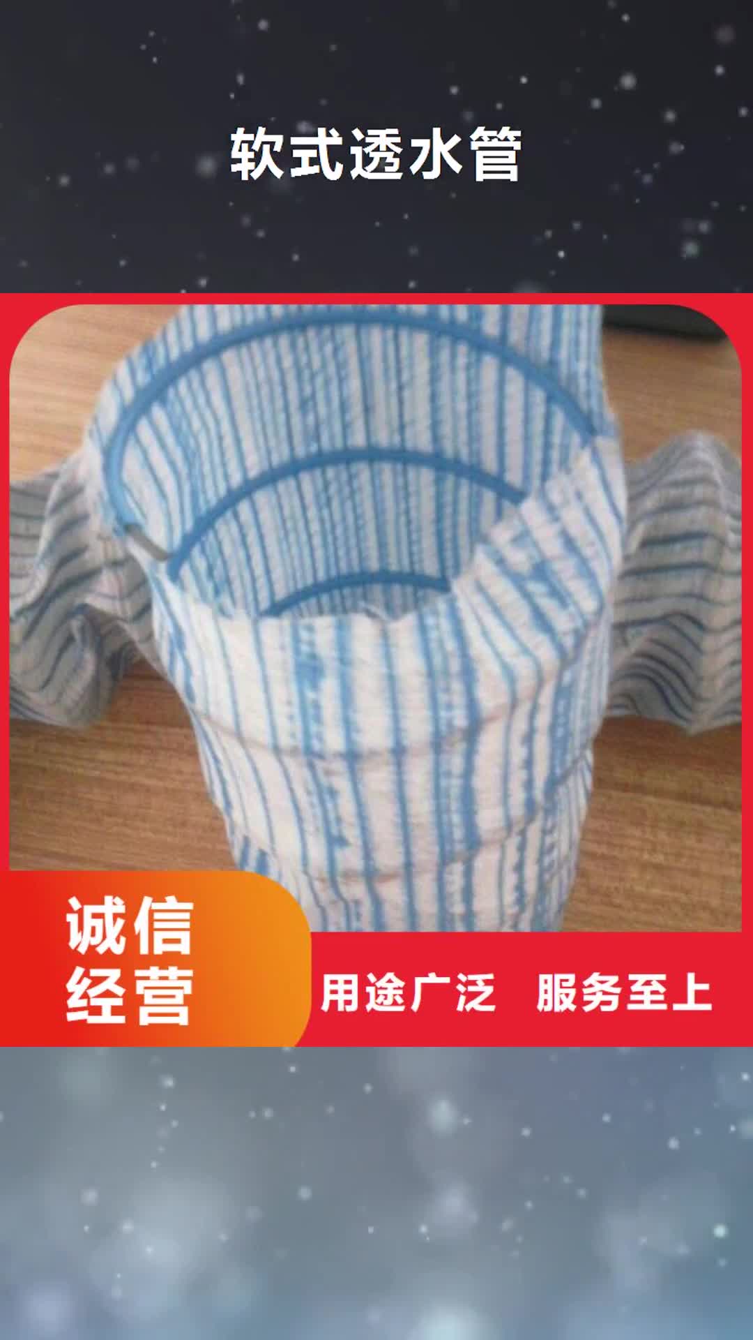 鄂州 软式透水管经验丰富品质可靠