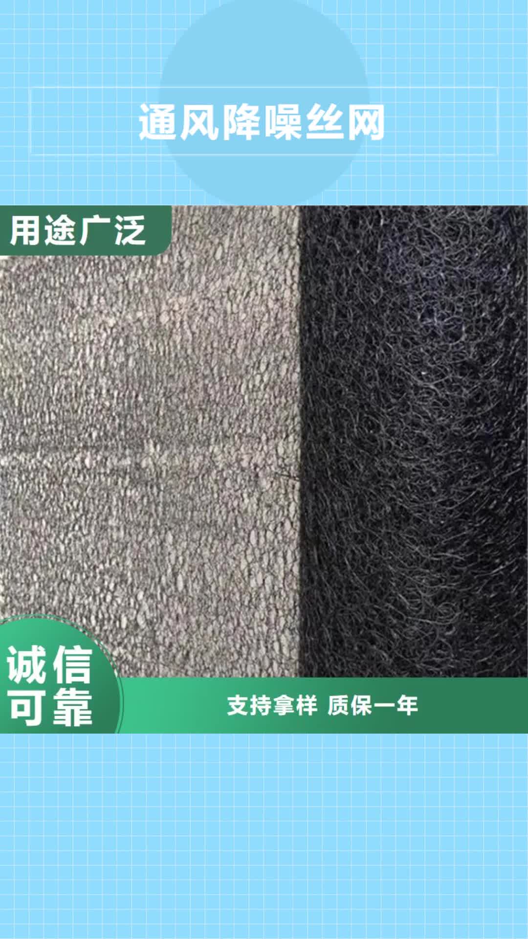 【湖北 通风降噪丝网 土工膜多年行业积累】