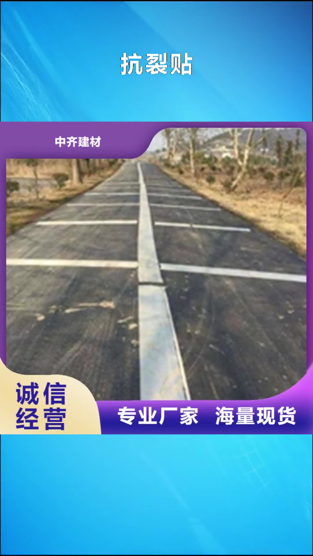 濮阳 抗裂贴 【HDPE土工膜】源头厂家直销