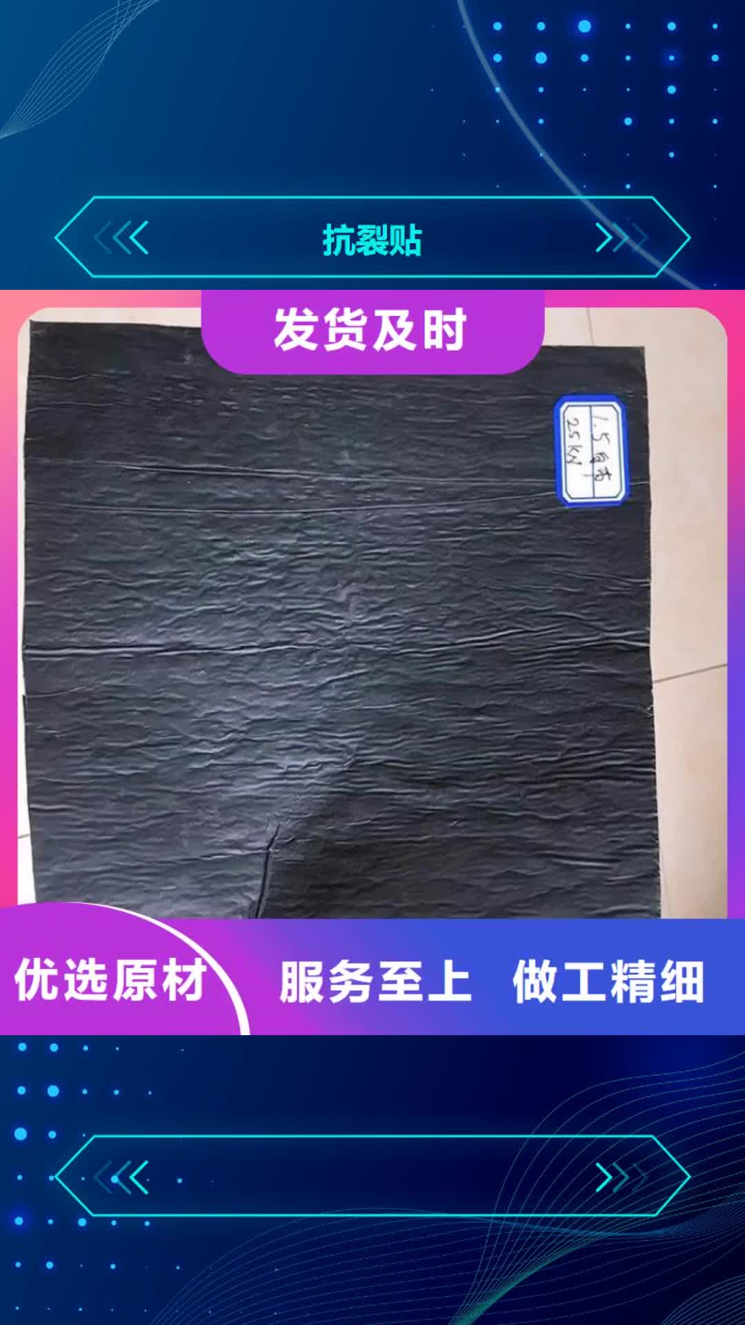 甘孜 抗裂贴【软式透水管】每一处都是匠心制作