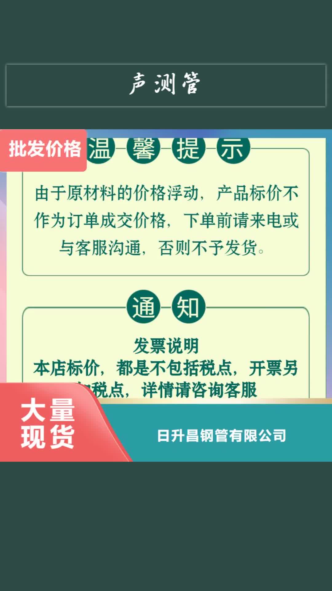 大同声测管 【路基沉降板厂家】满足多种行业需求