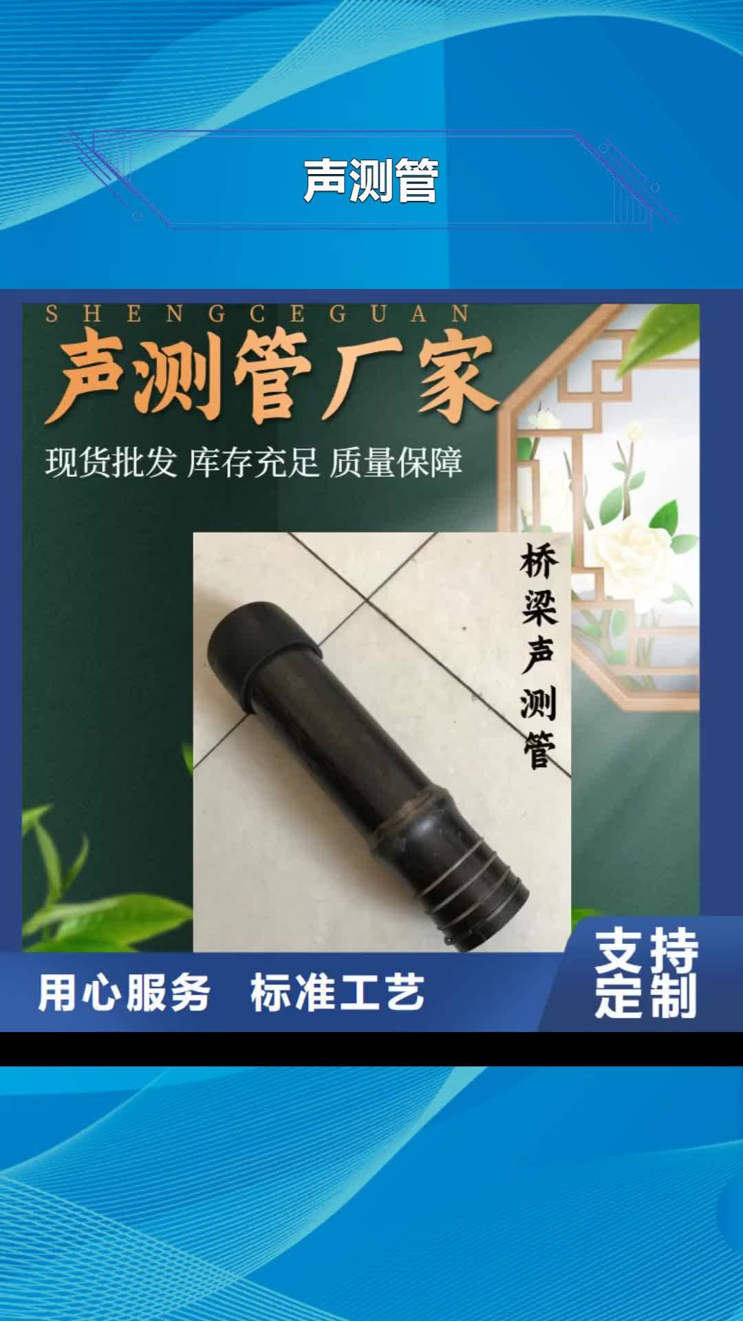 【广东 声测管有实力有经验】
