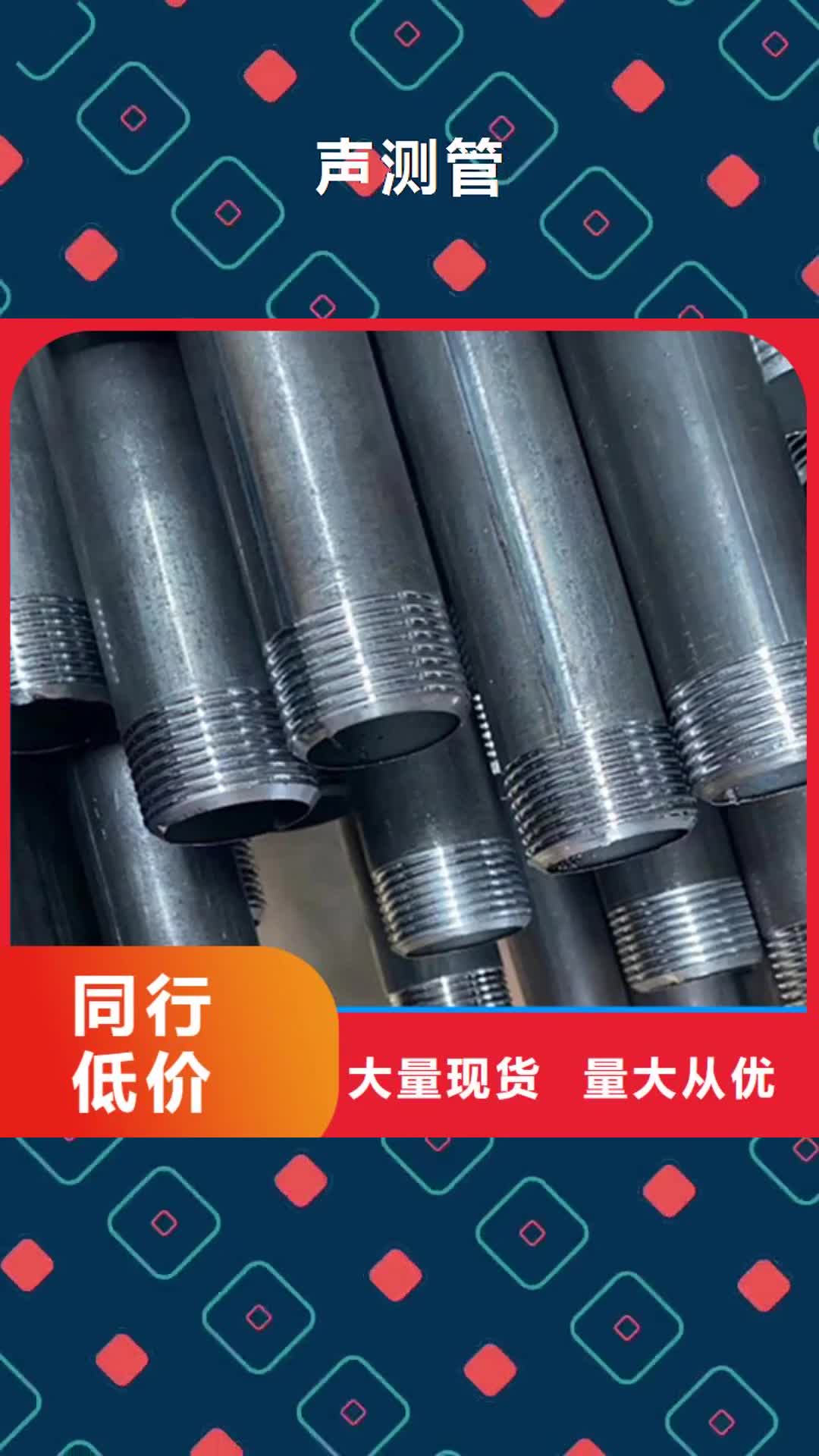 武威 声测管有实力有经验