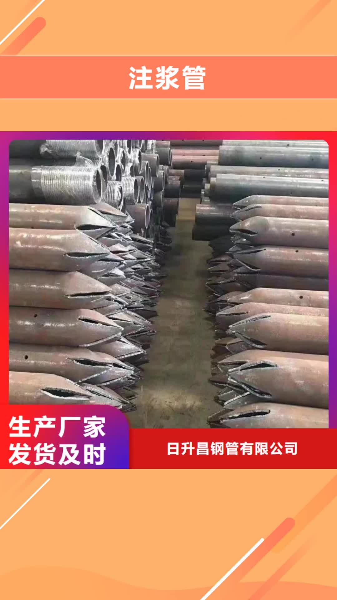 哈尔滨【注浆管】-声测管现货专业品质