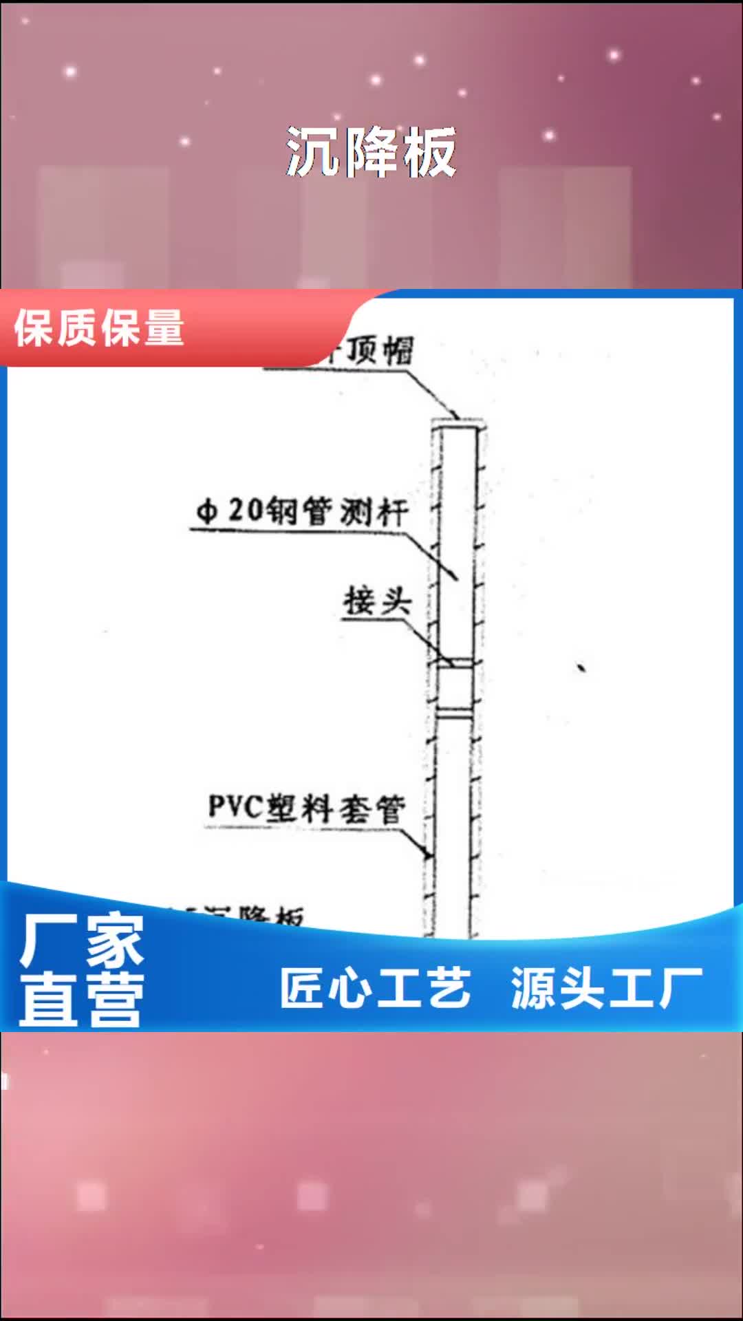 临沧 沉降板【镀锌沉降板厂家】用途广泛