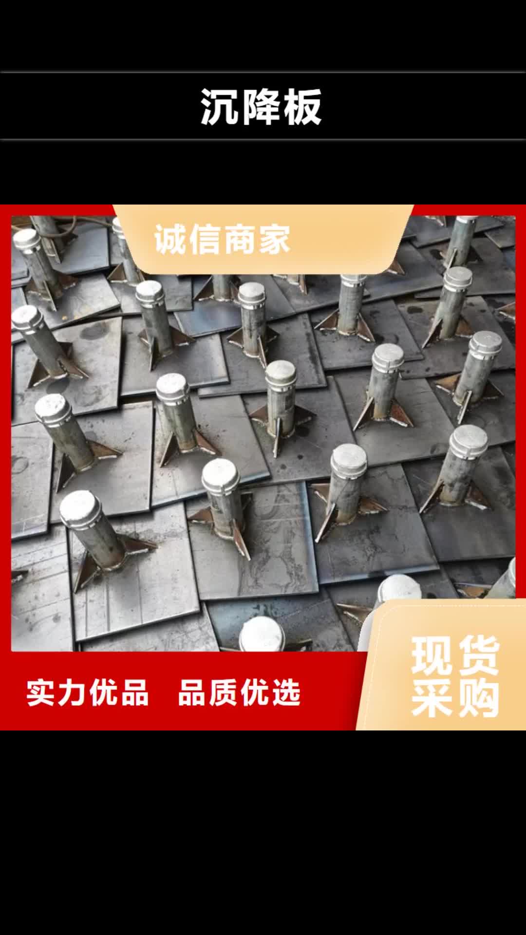 【南充 沉降板-声测管快速发货】