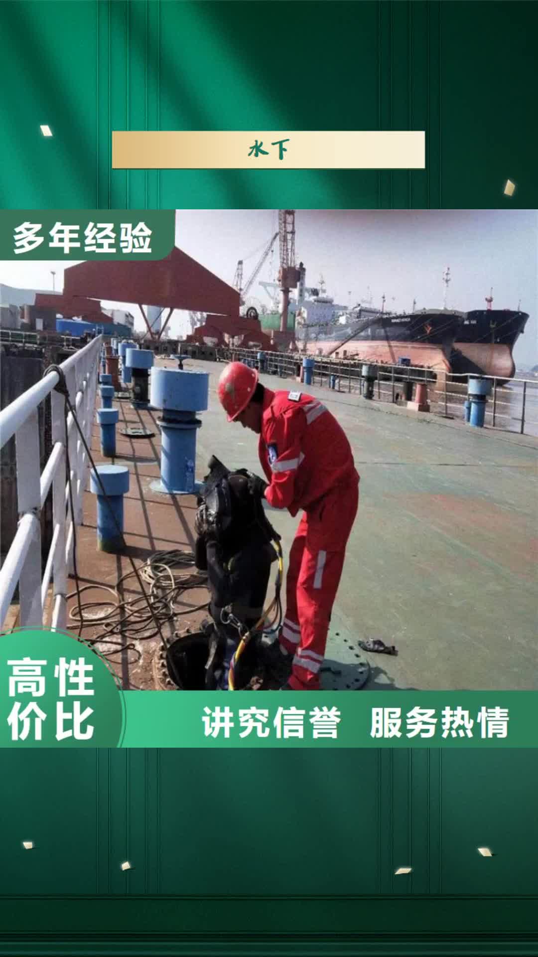 云南【水下】水下加固实力雄厚