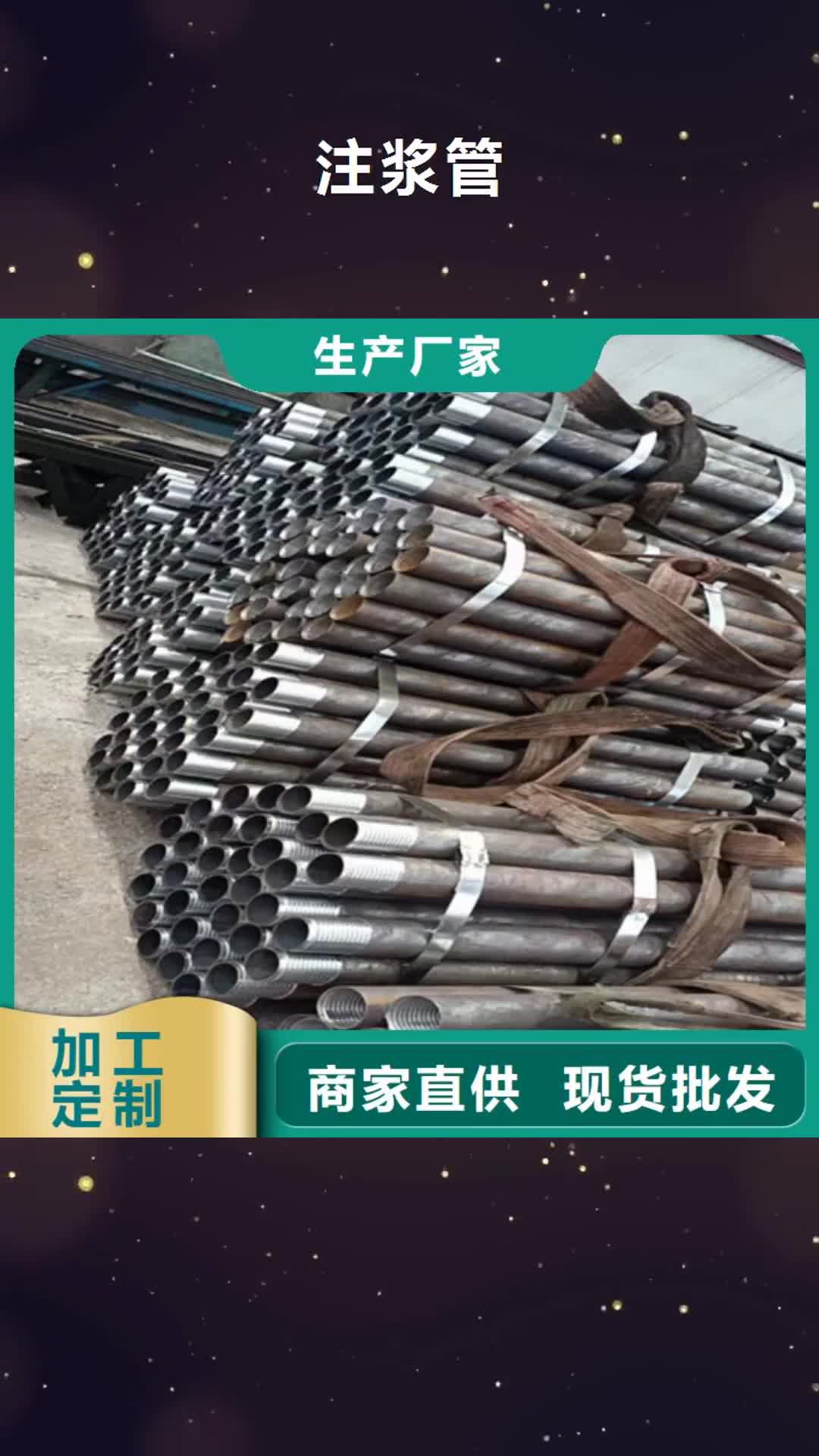 昭通 注浆管严格把关质量放心
