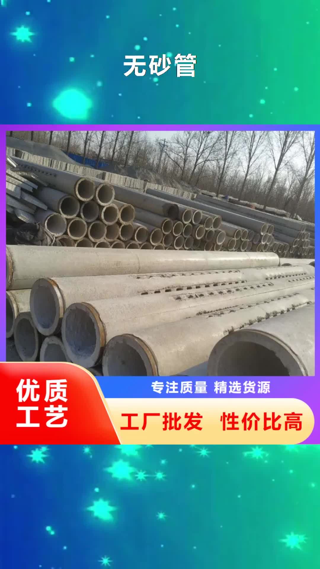 邯郸【无砂管】_井壁钢管免费询价