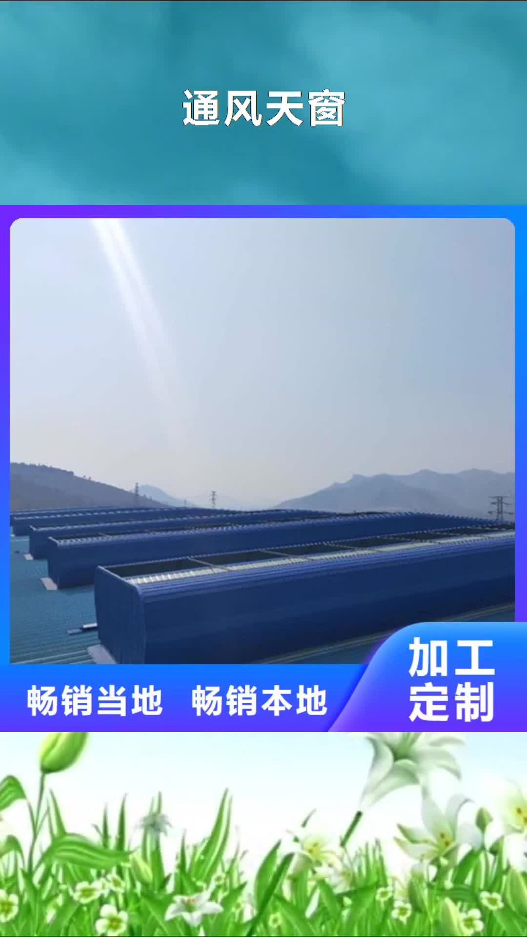 大兴安岭 通风天窗可零售可批发