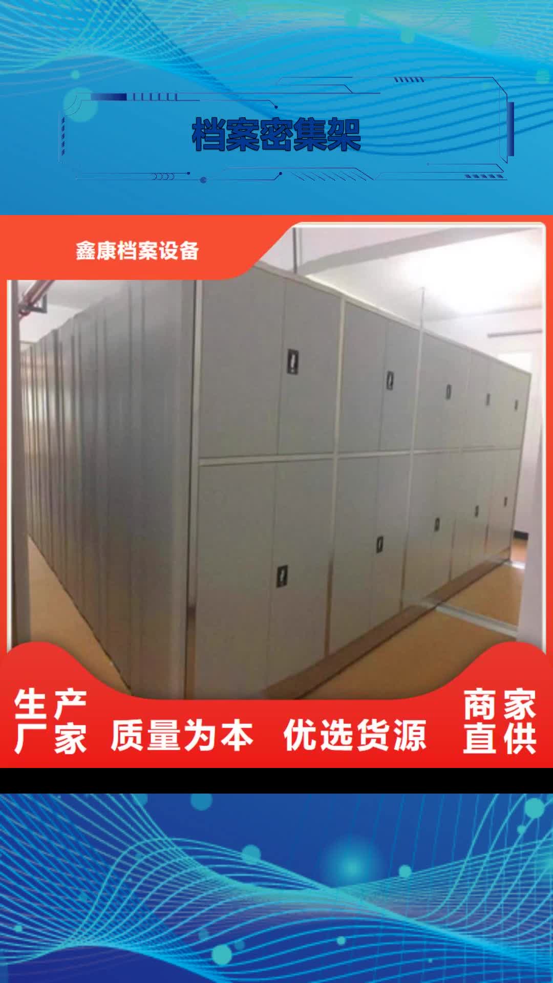 苏州【档案密集架】_智能自动档案柜满足客户需求