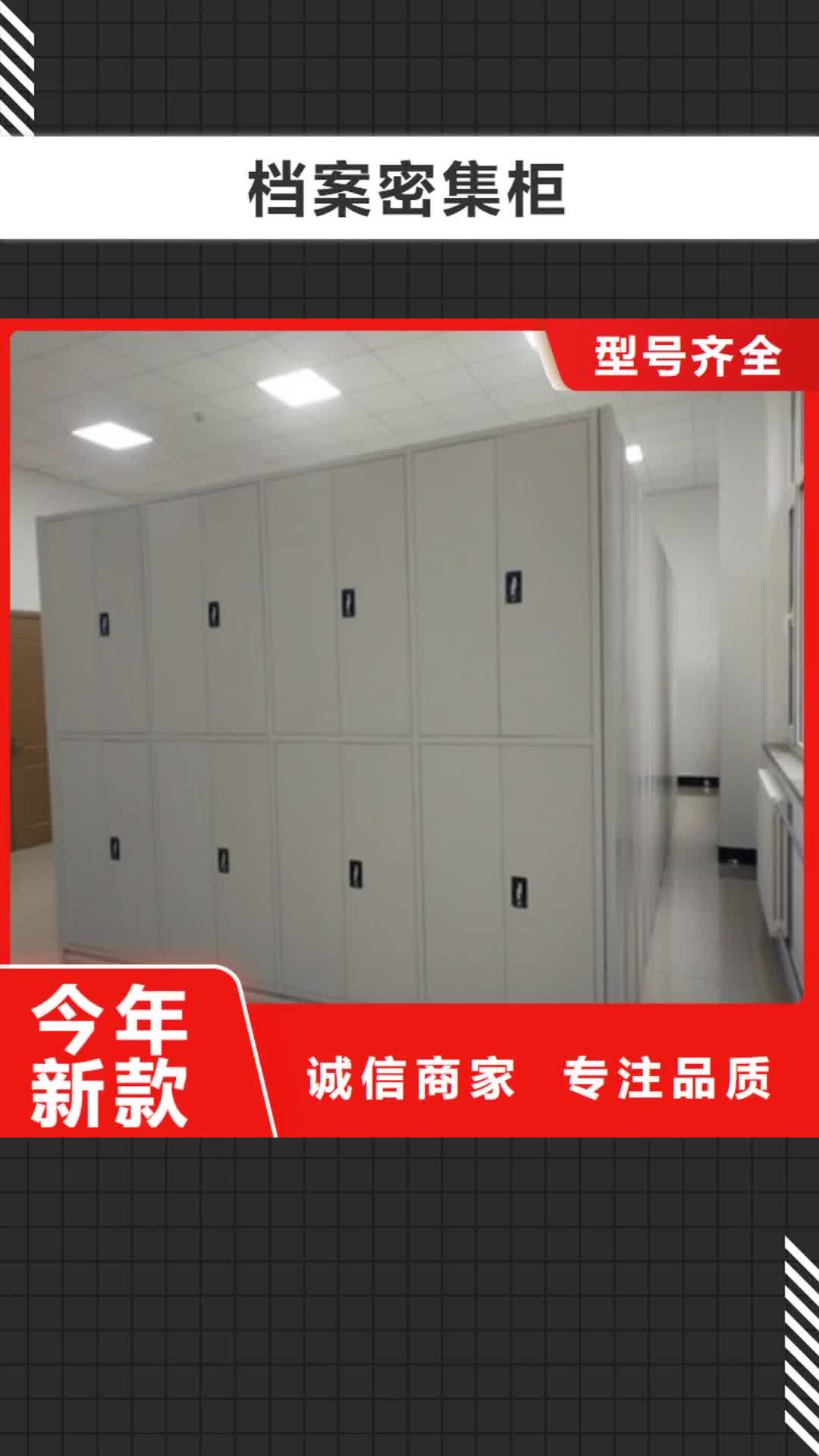 玉溪【档案密集柜】-可移动档案存放密集架现货供应