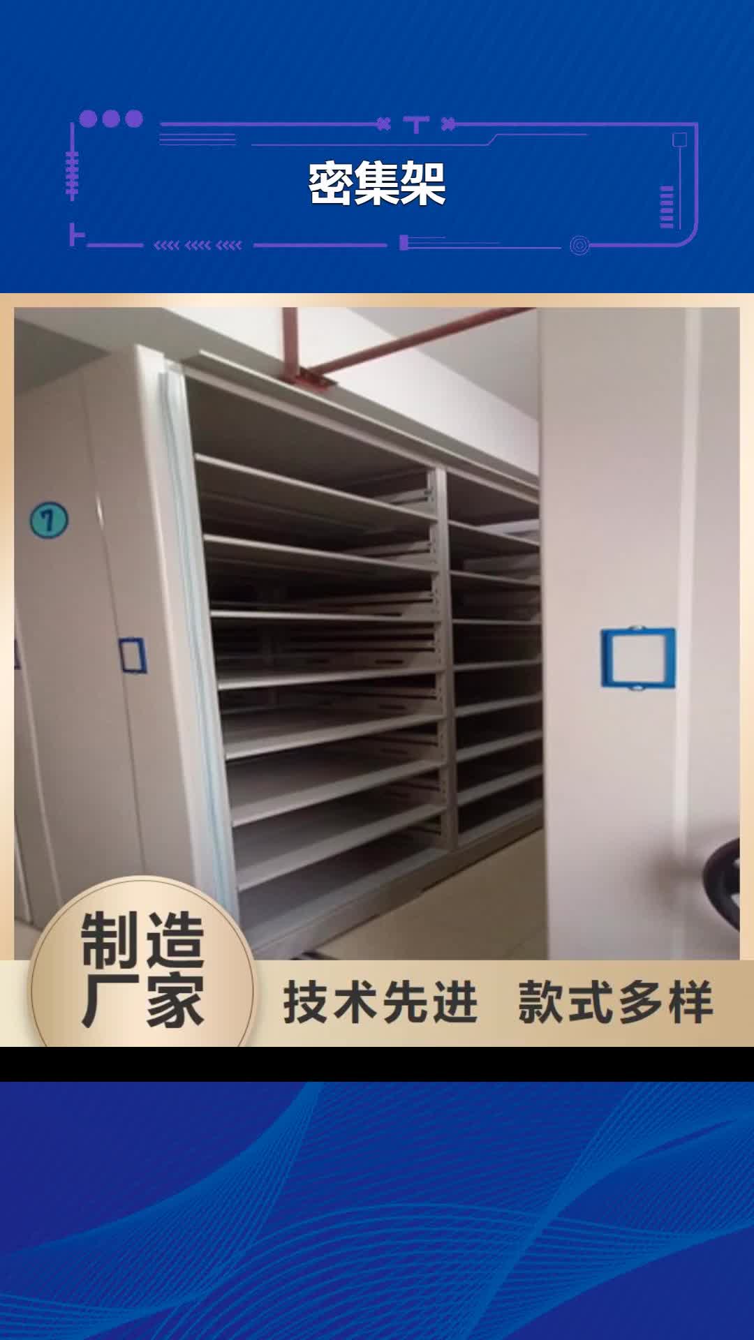 【景德镇密集架_图纸密集架层层质检】