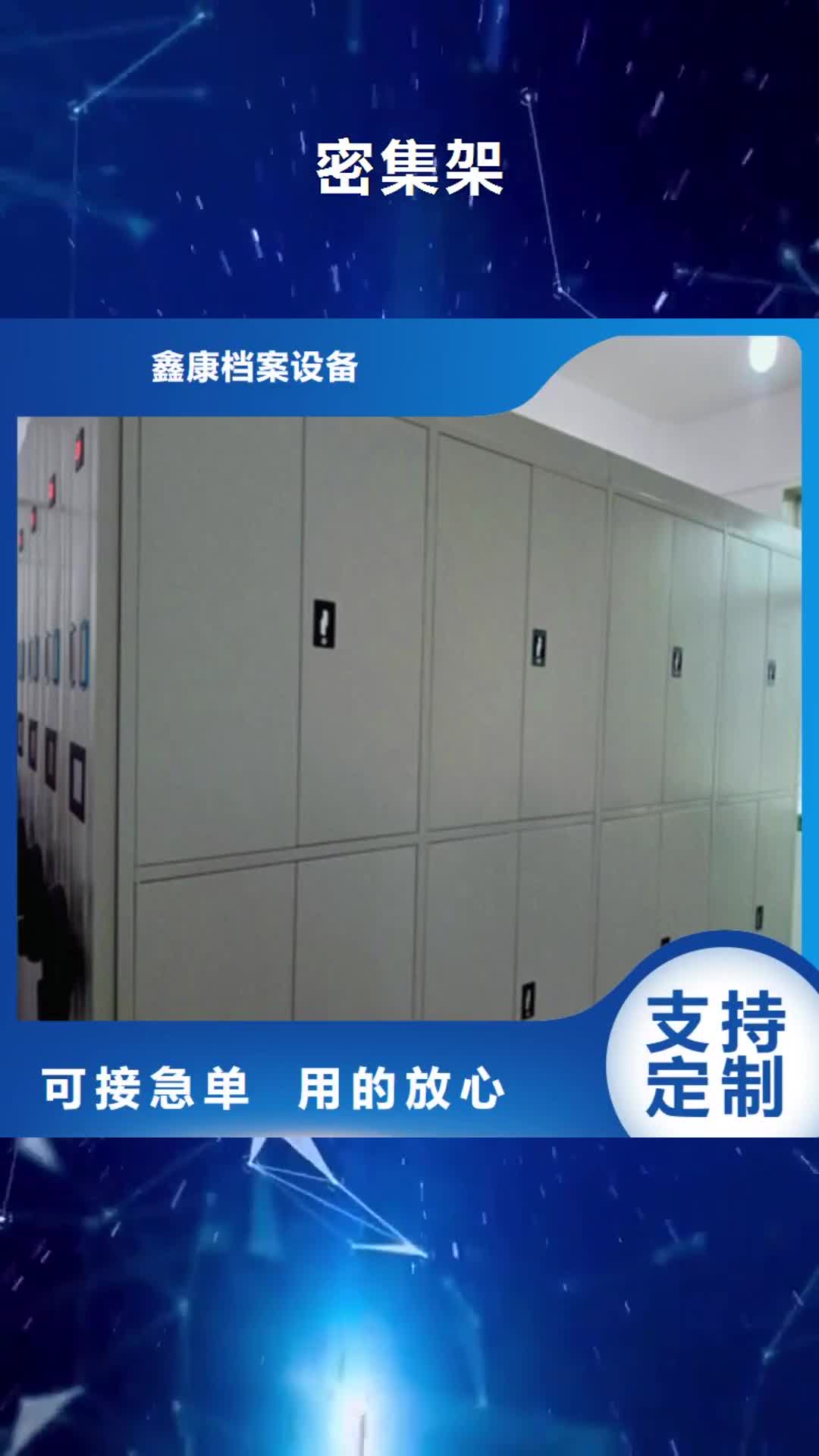 湖北 密集架【铁皮密集柜】交货准时