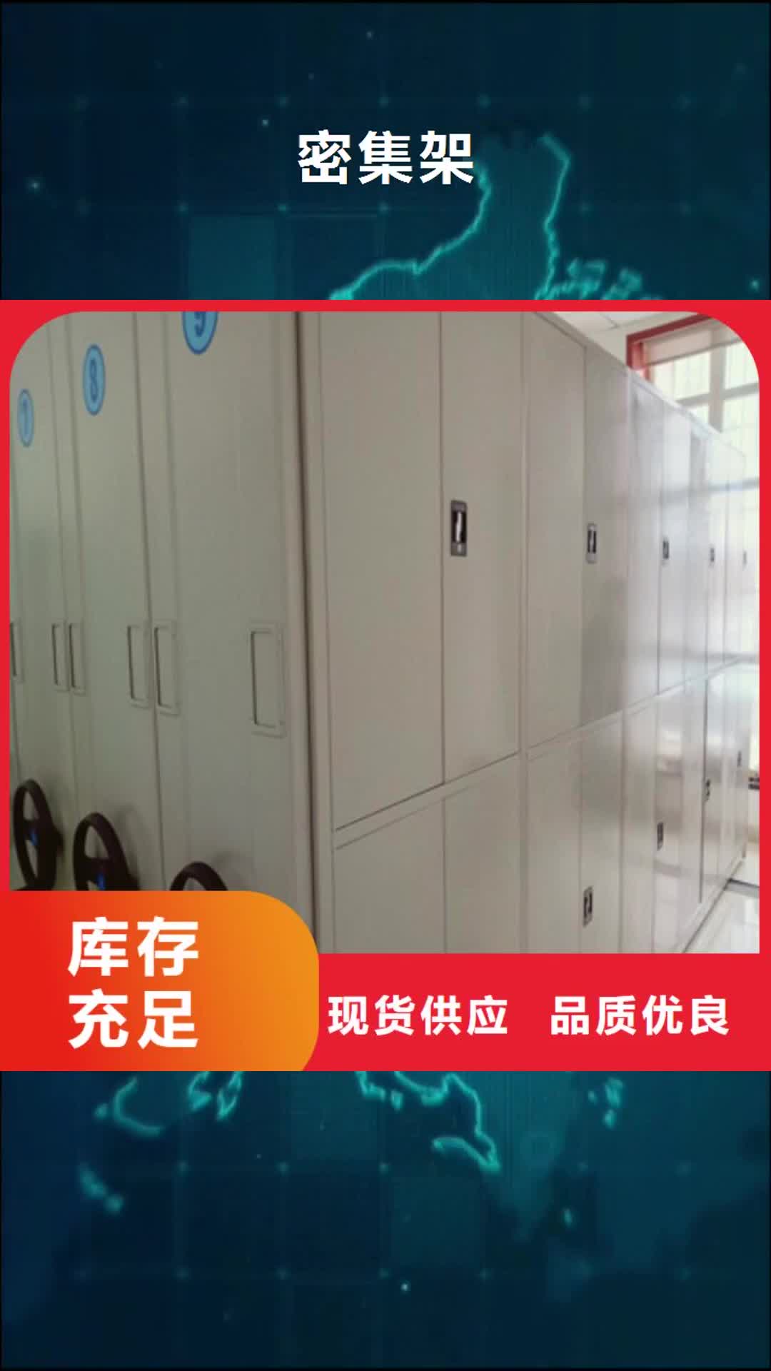 嘉峪关 密集架,【电动自动密集架】来图来样定制