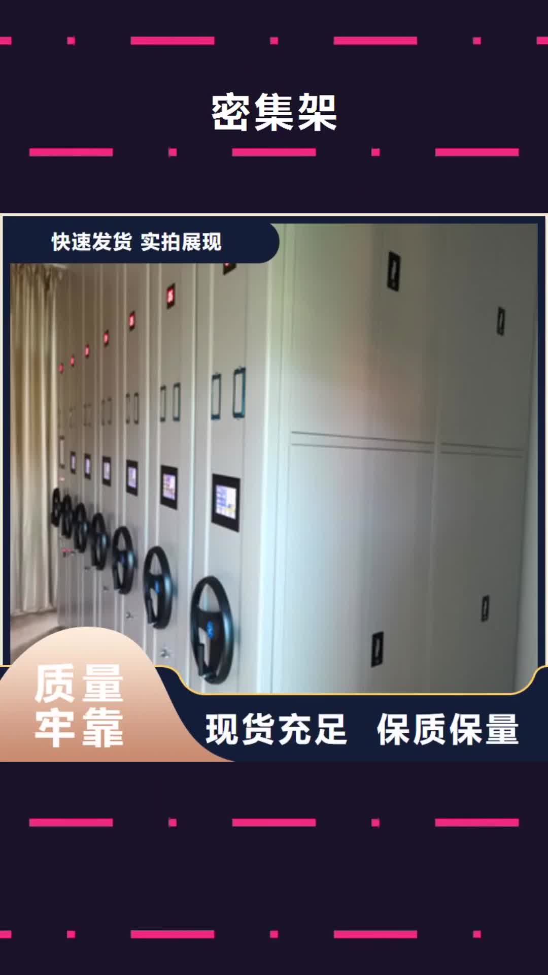 【朝阳 密集架文件档案柜精心】