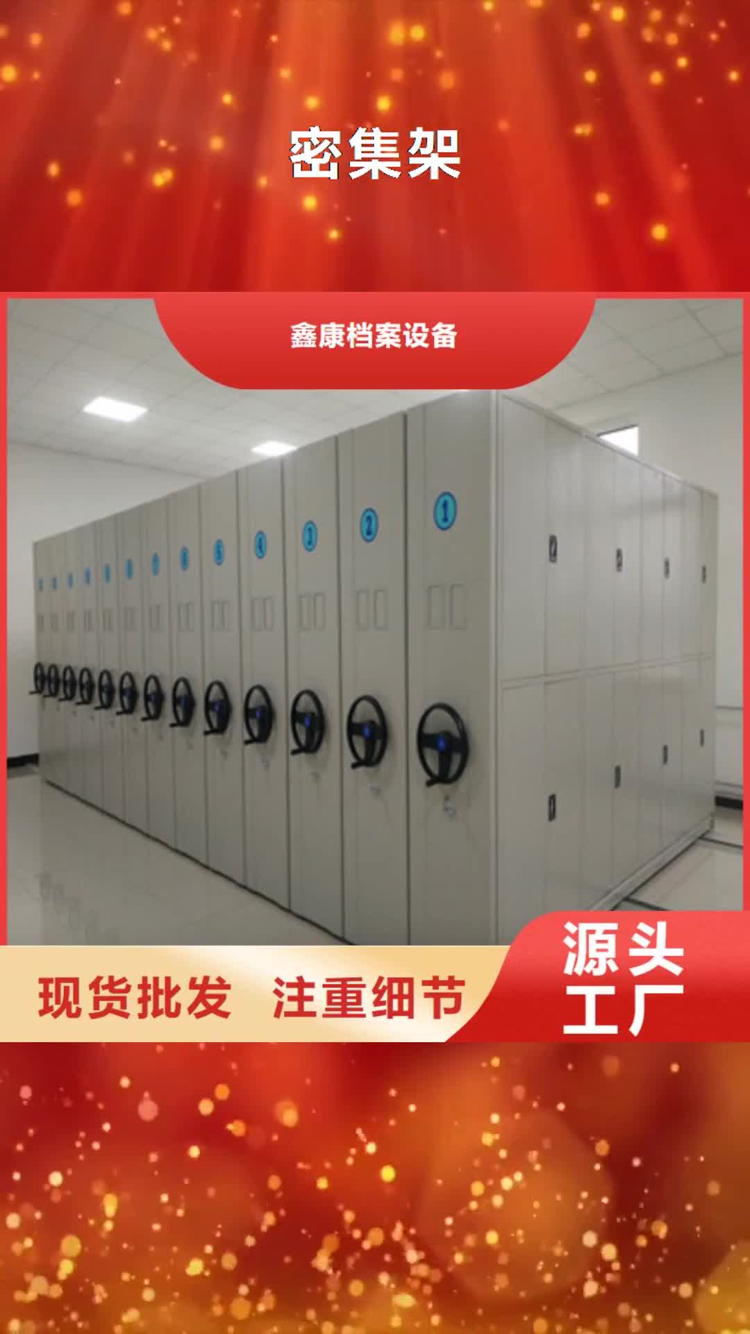 江苏 密集架,【图纸密集架】自营品质有保障