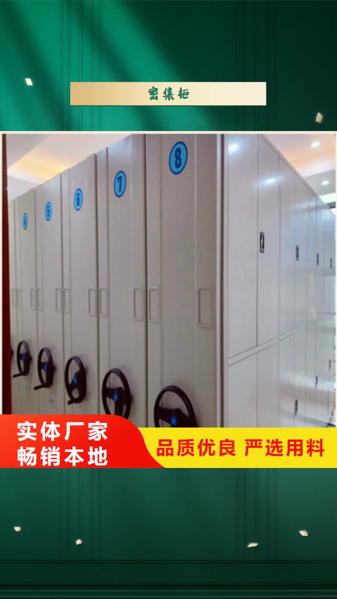 【江西 密集柜_电动自动密集架好产品价格低】