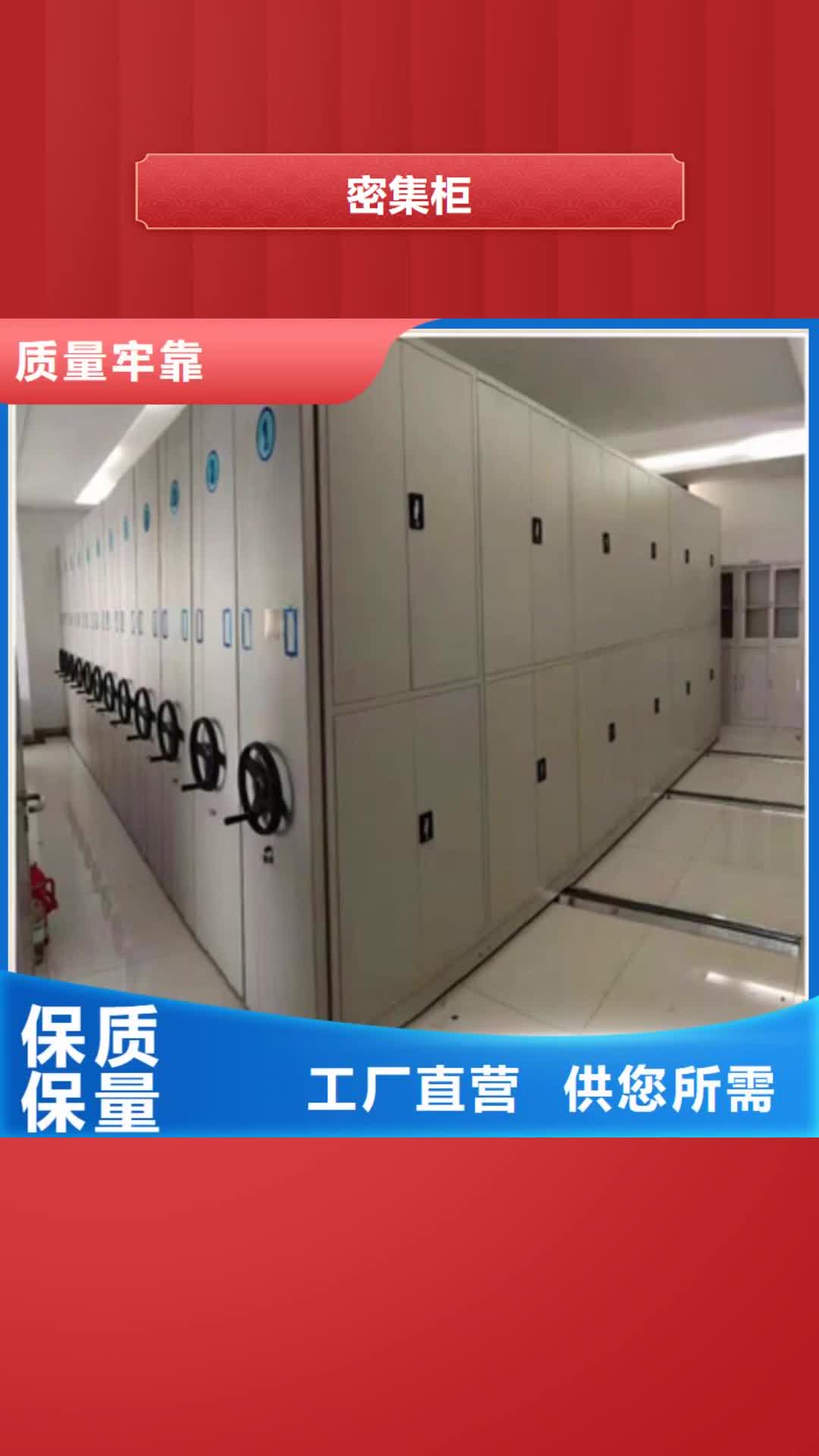 黄山 密集柜-【档案资料柜】买的放心