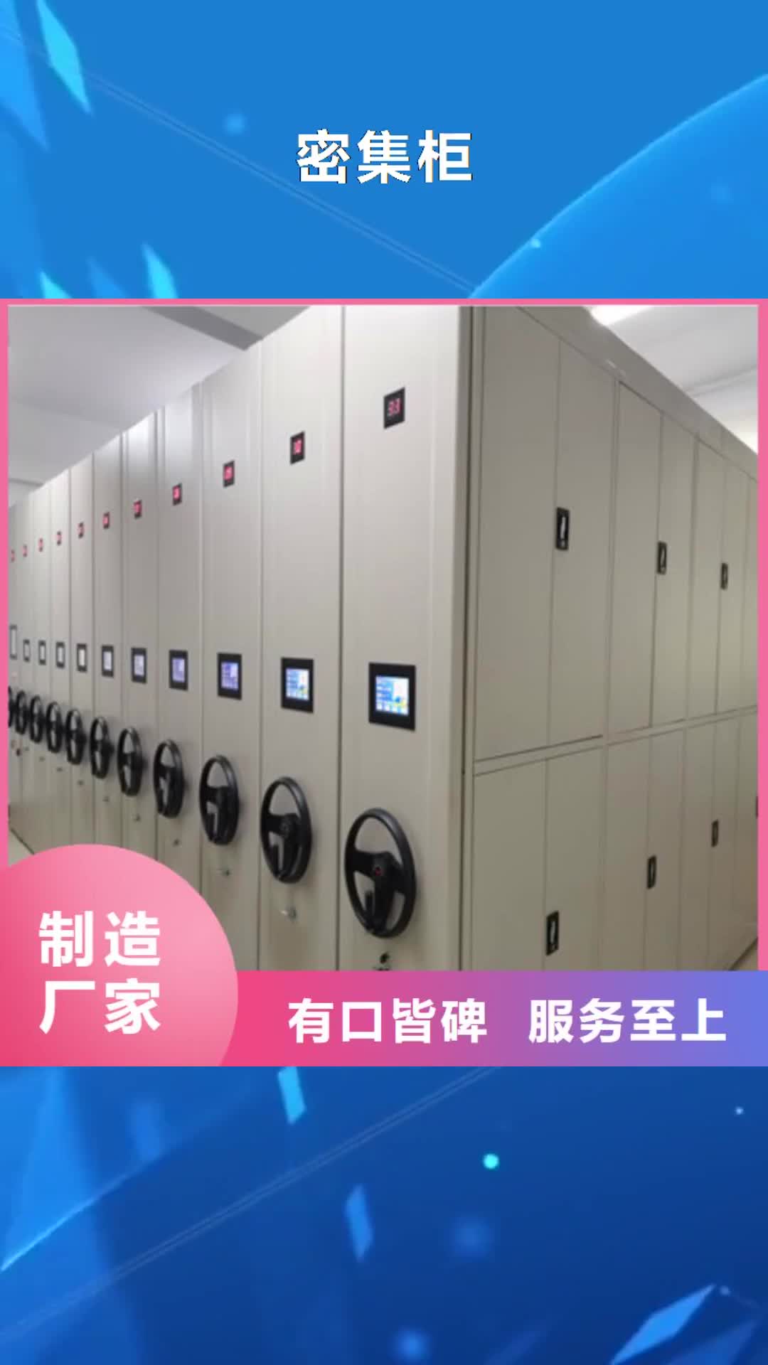 那曲【密集柜】 密集手摇移动书架讲信誉保质量