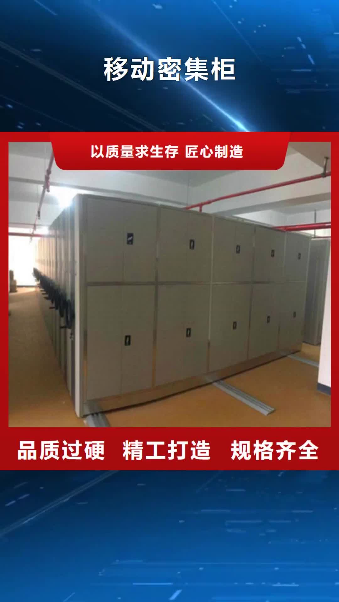 抚顺【移动密集柜】,档案馆手动密集柜精选优质材料