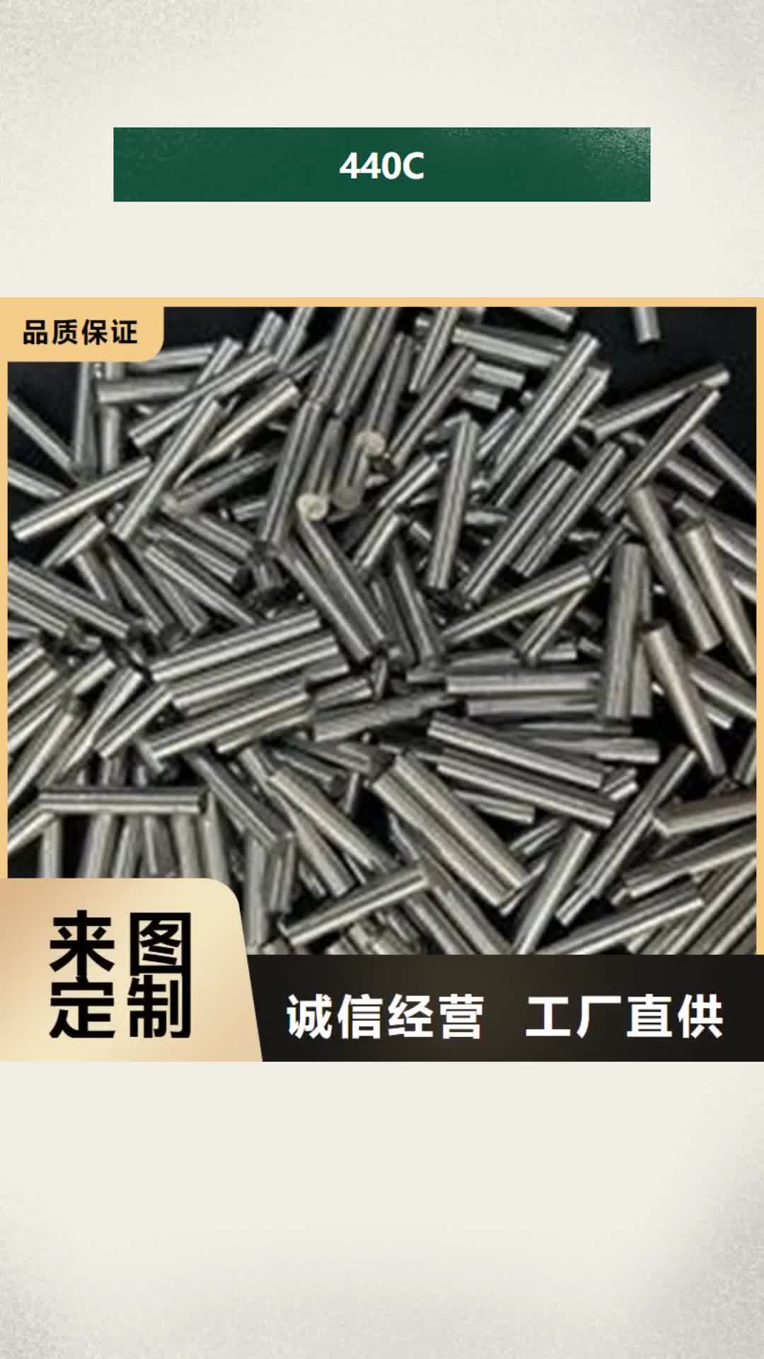 四平 440C 【模具钢生产厂家】敢与同行比服务