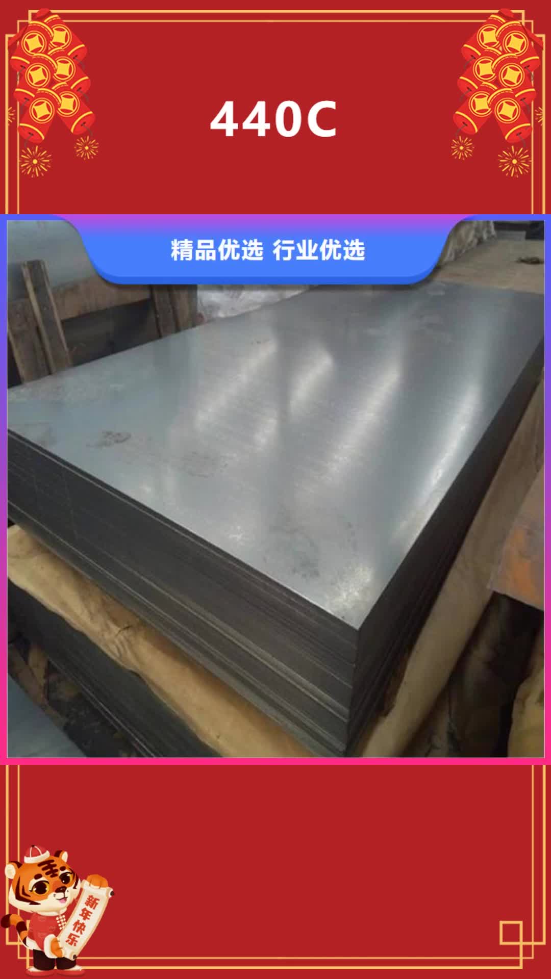 辽源【440C】 不锈五金钢规格齐全实力厂家