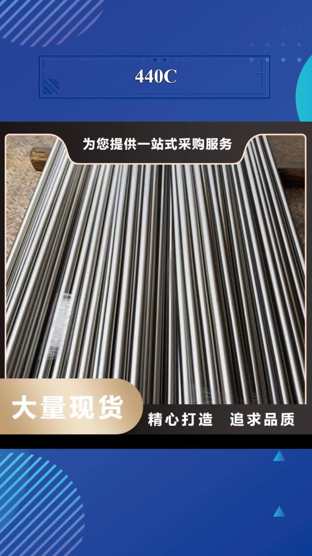 【贵阳 440C_不锈五金钢生产厂家细节展示】