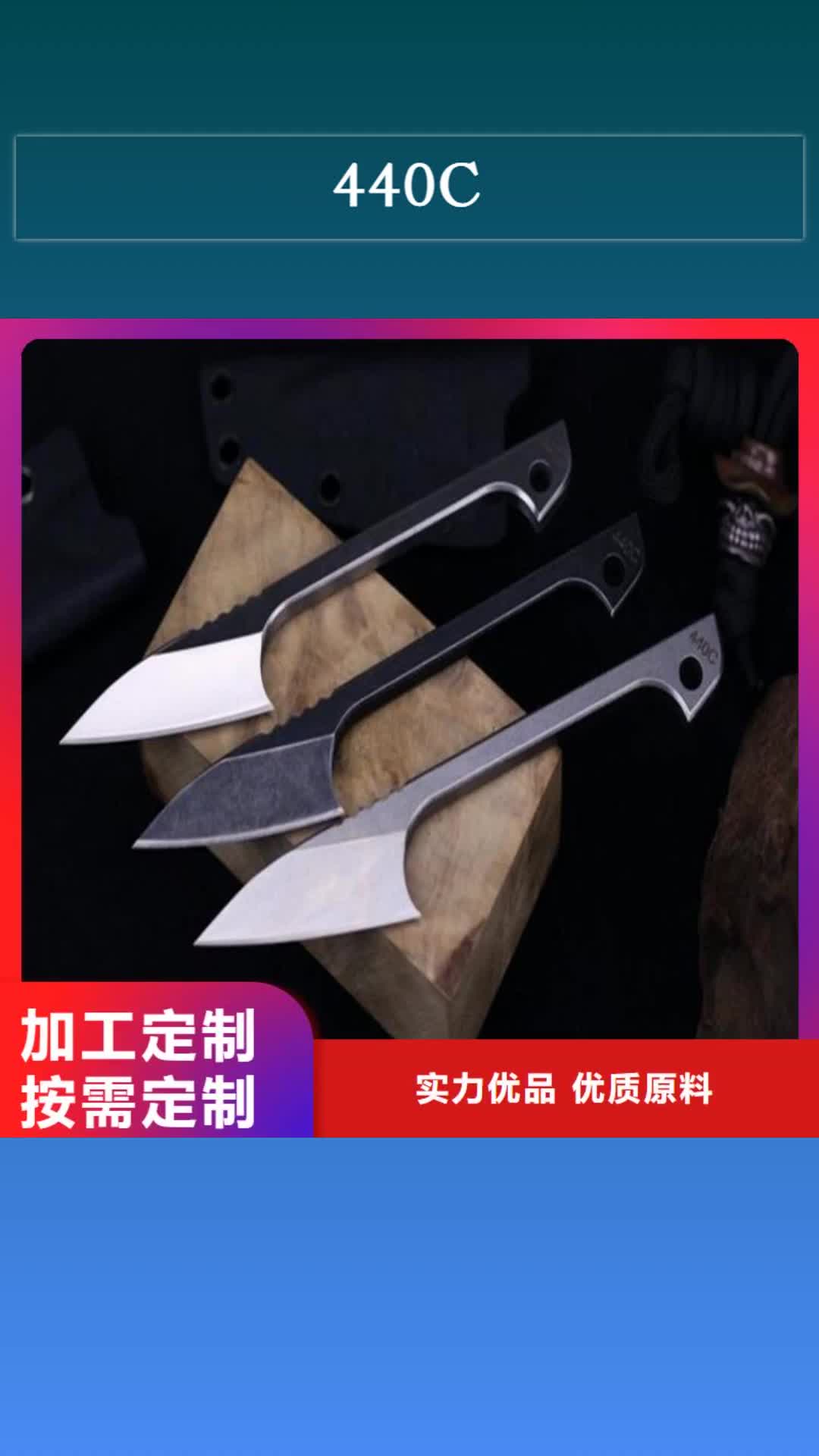 【上饶 440C 硬质合金(钨钢)厂家精心选材】