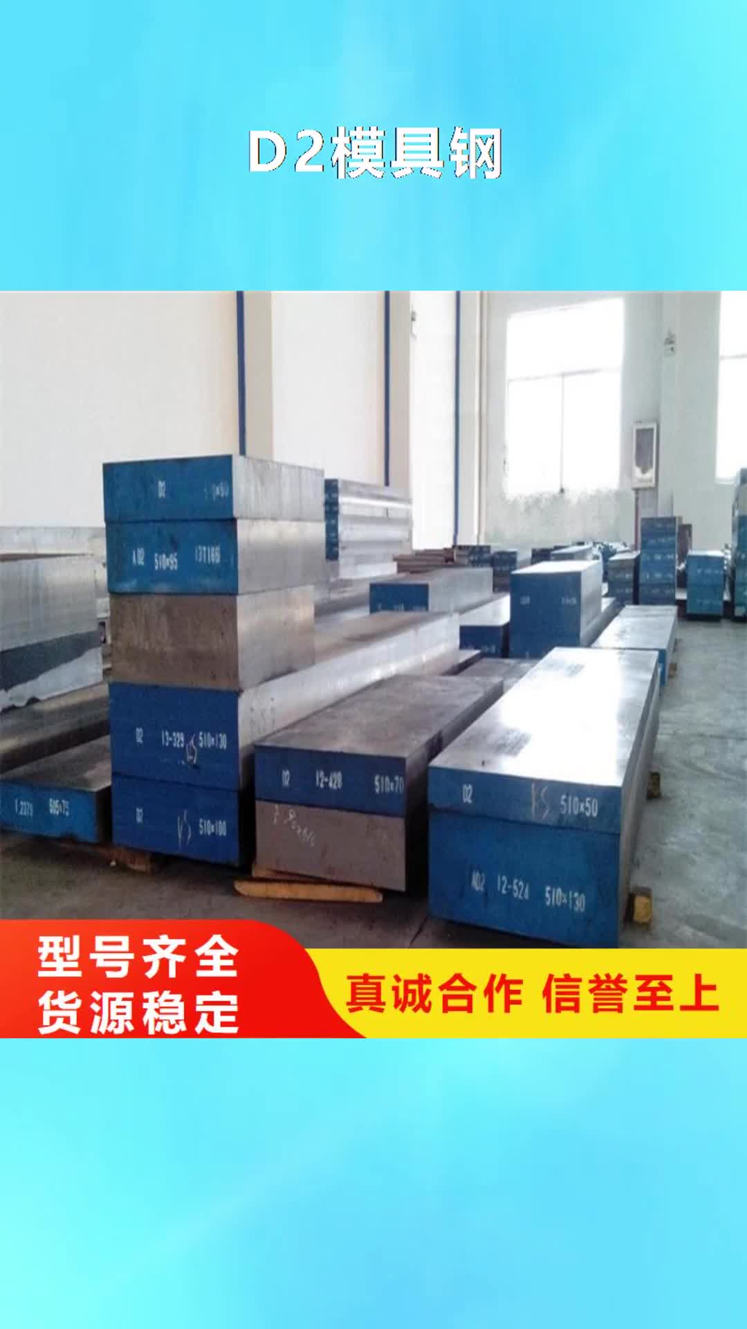 苏州【D2模具钢】不锈五金钢支持拿样